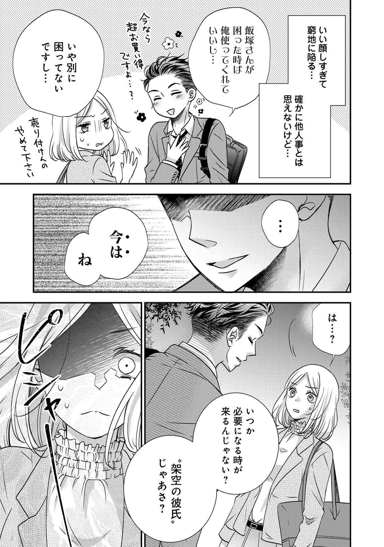 営業スマイル男女10-1