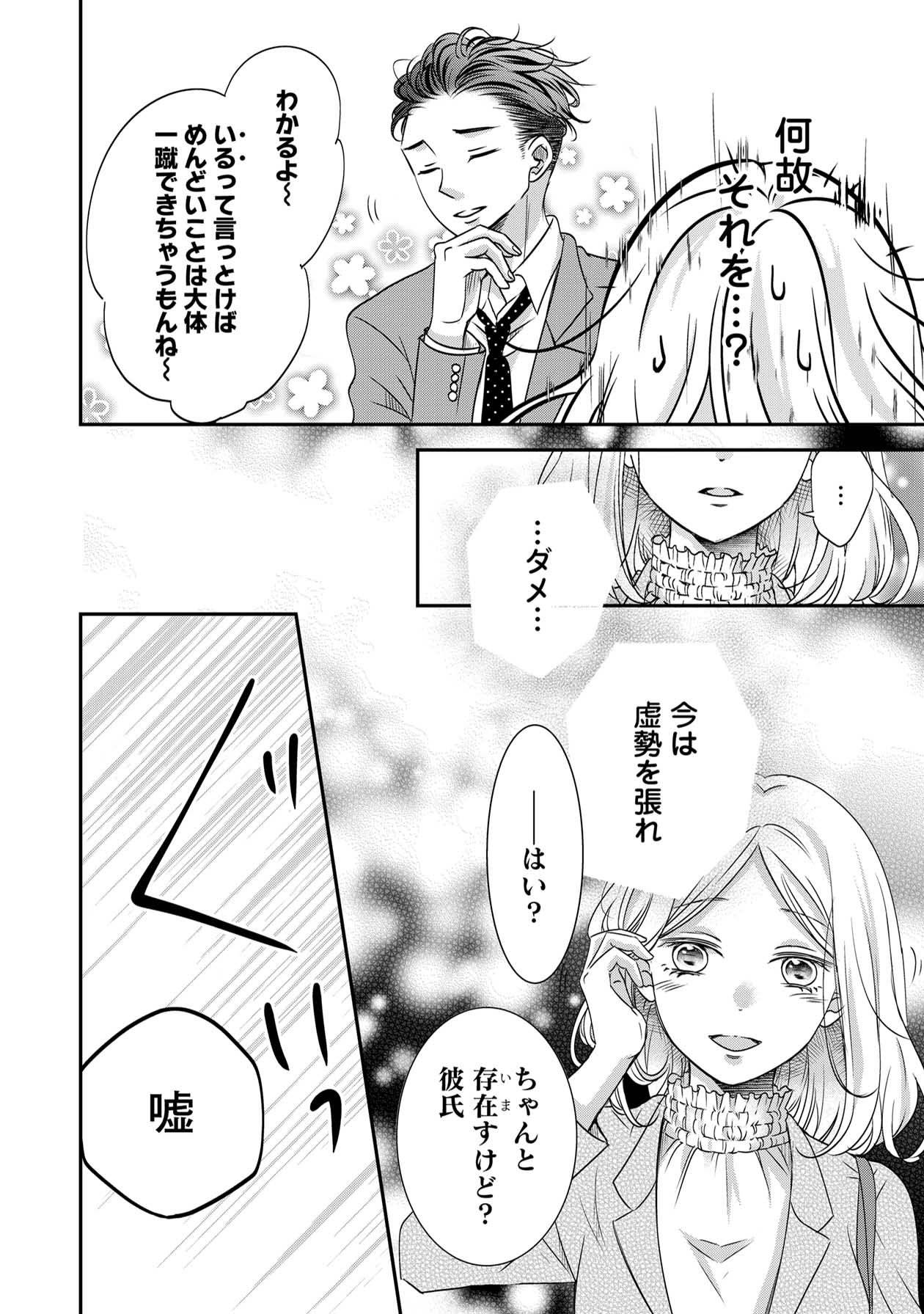 営業スマイル男女10-2