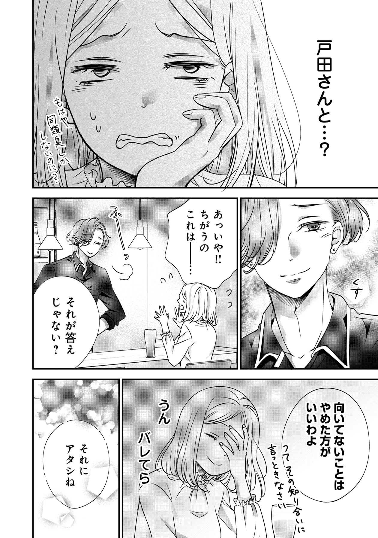 営業スマイル男女11-4