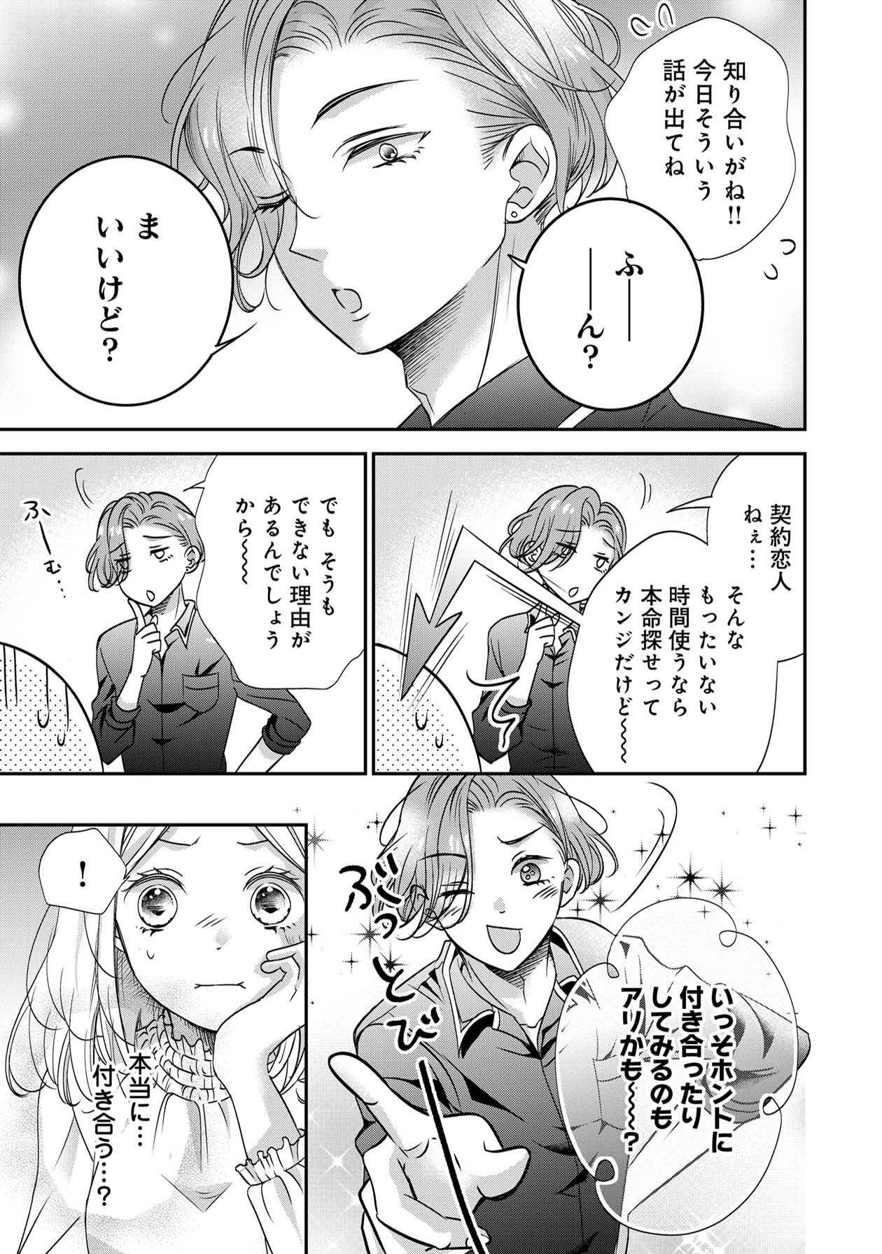 営業スマイル男女11-3