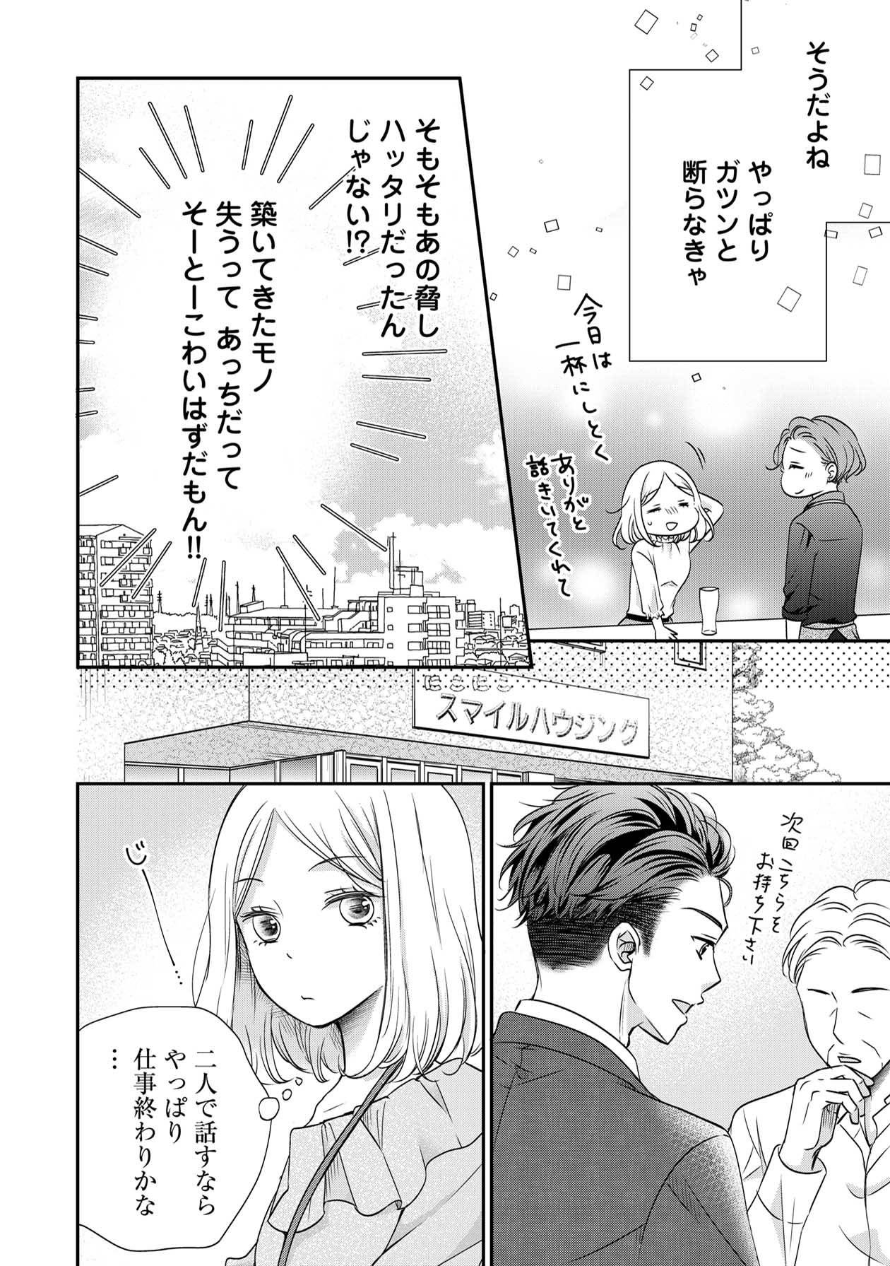 営業スマイル男女11-6