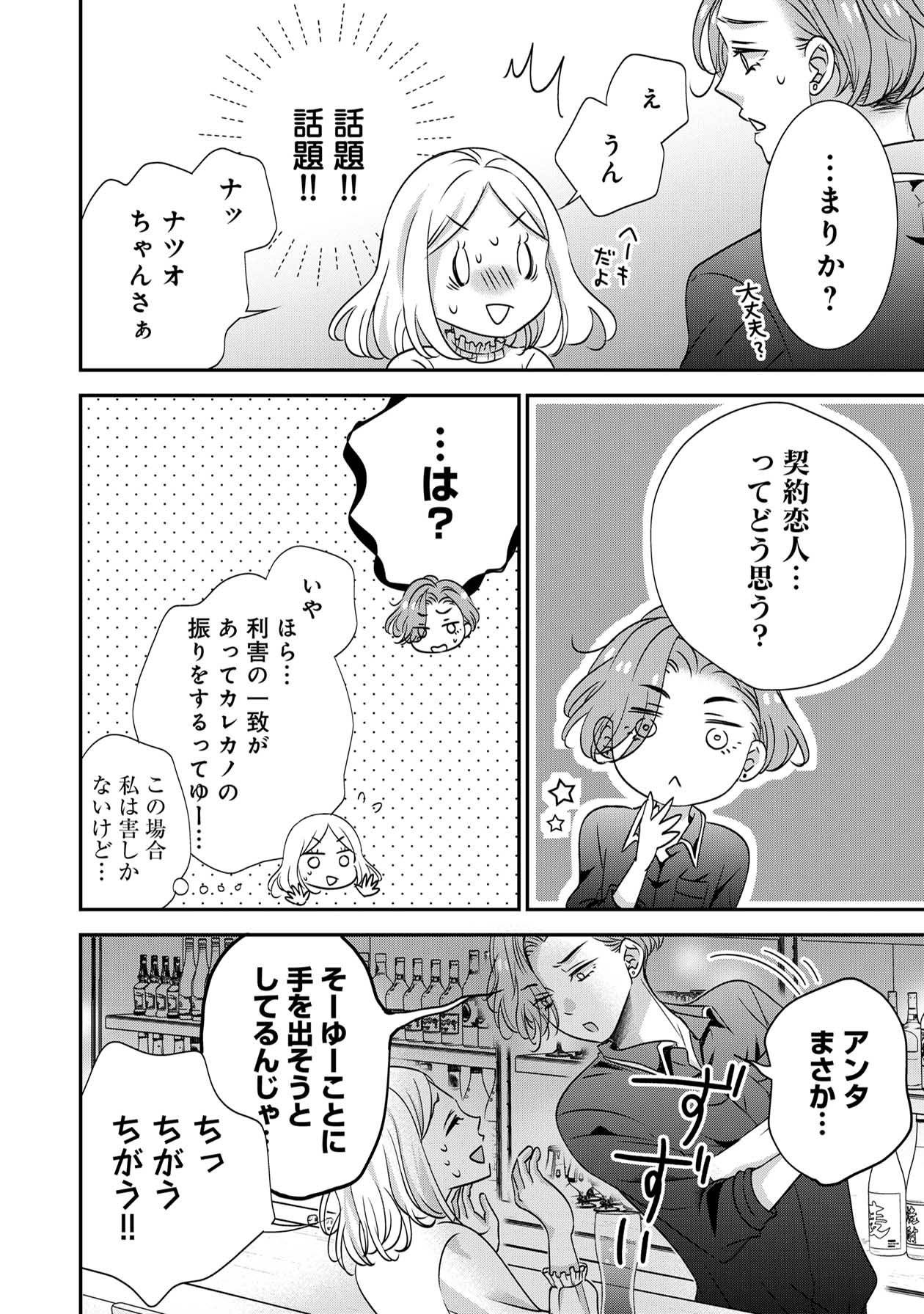 営業スマイル男女11-2