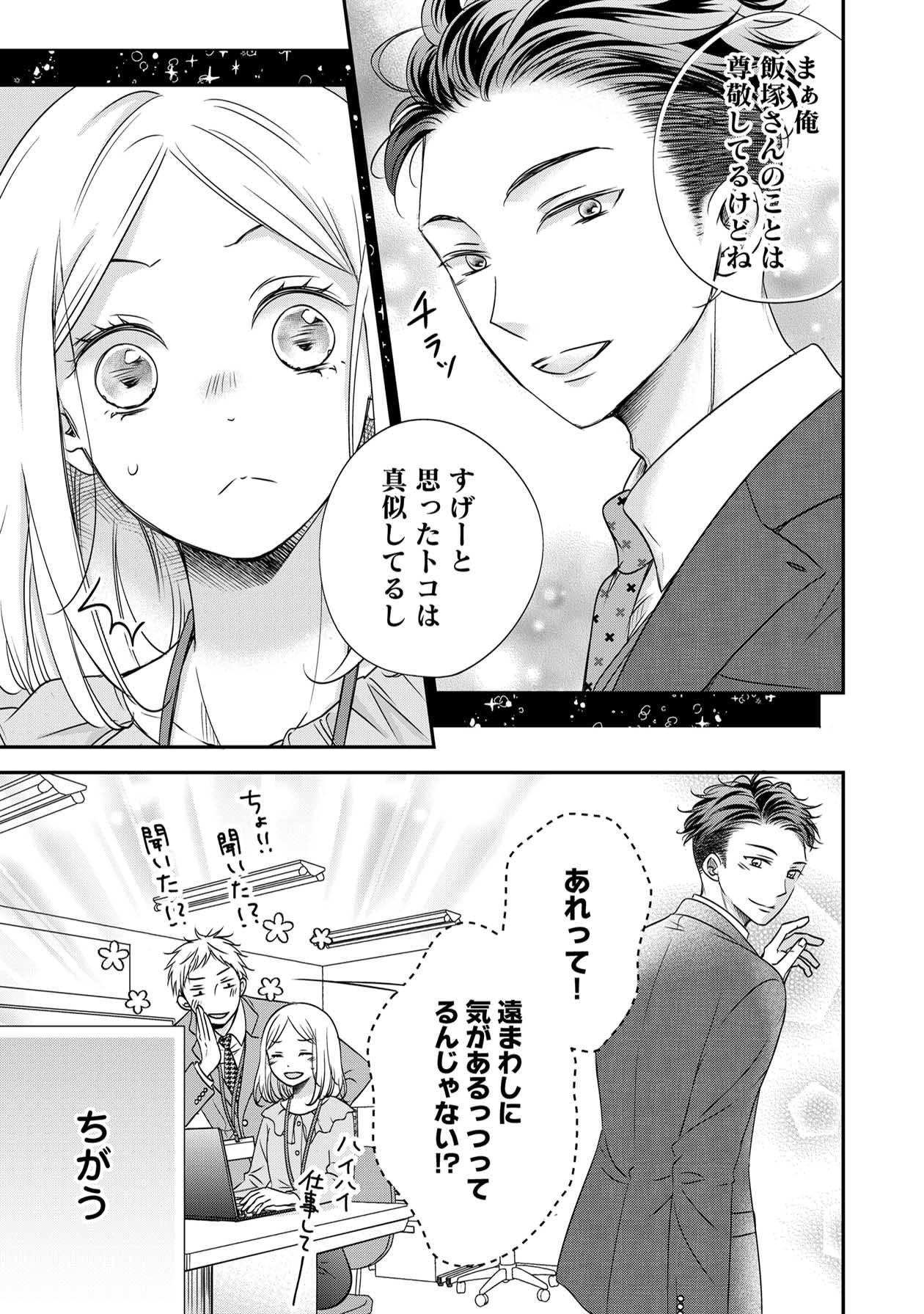 営業スマイル男女12-3