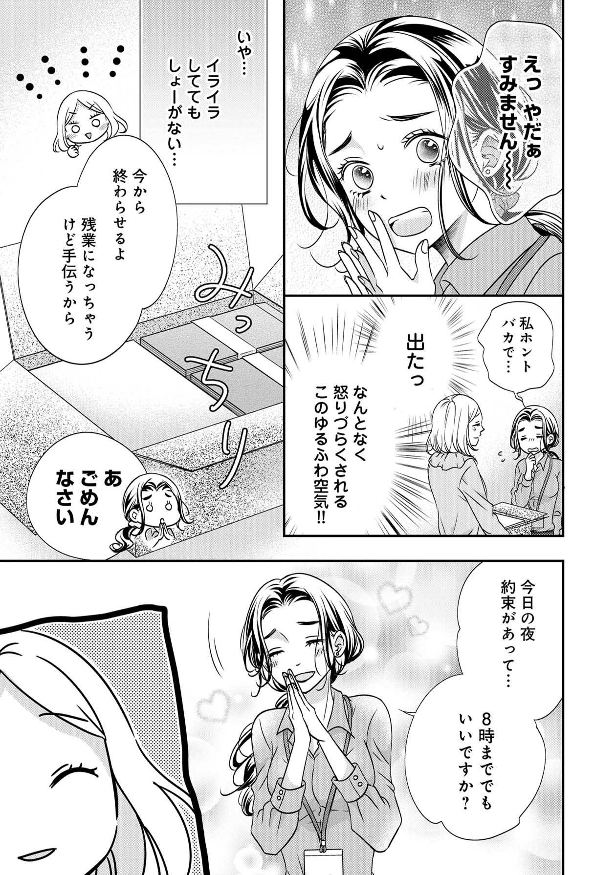 営業スマイル男女12-5