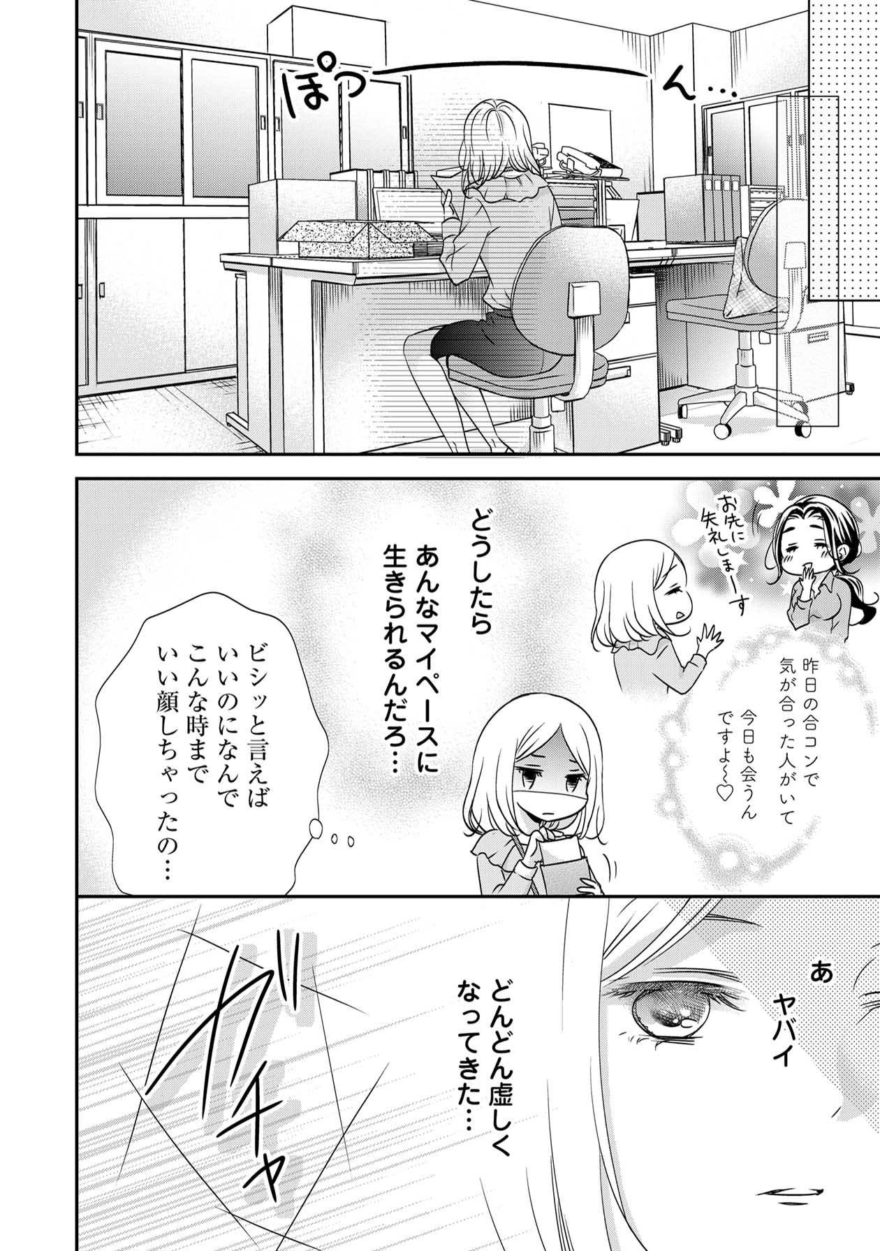 営業スマイル男女12-6