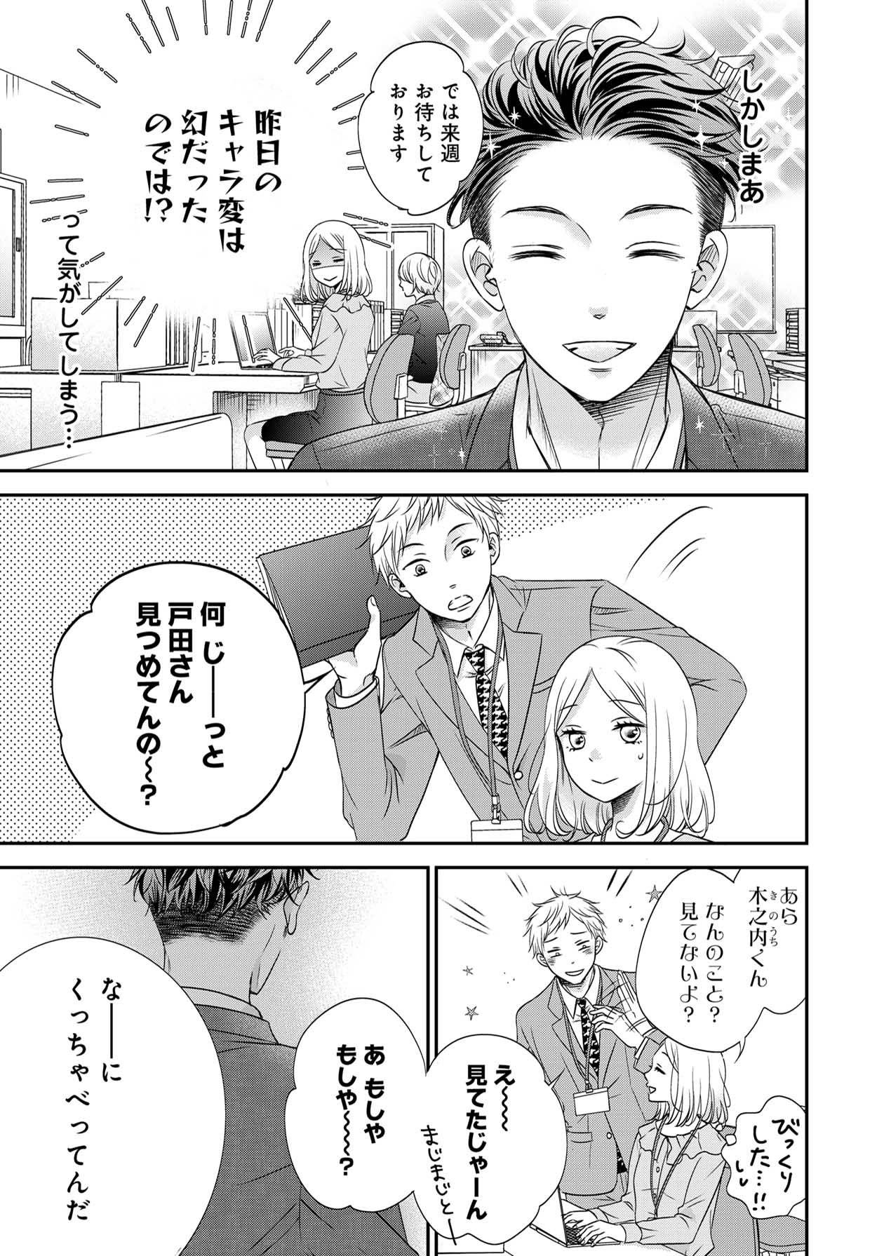営業スマイル男女12-1