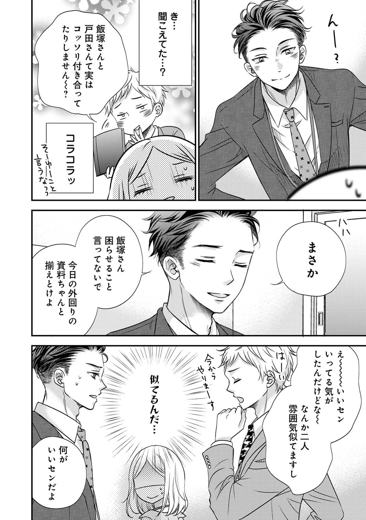 営業スマイル男女12-2