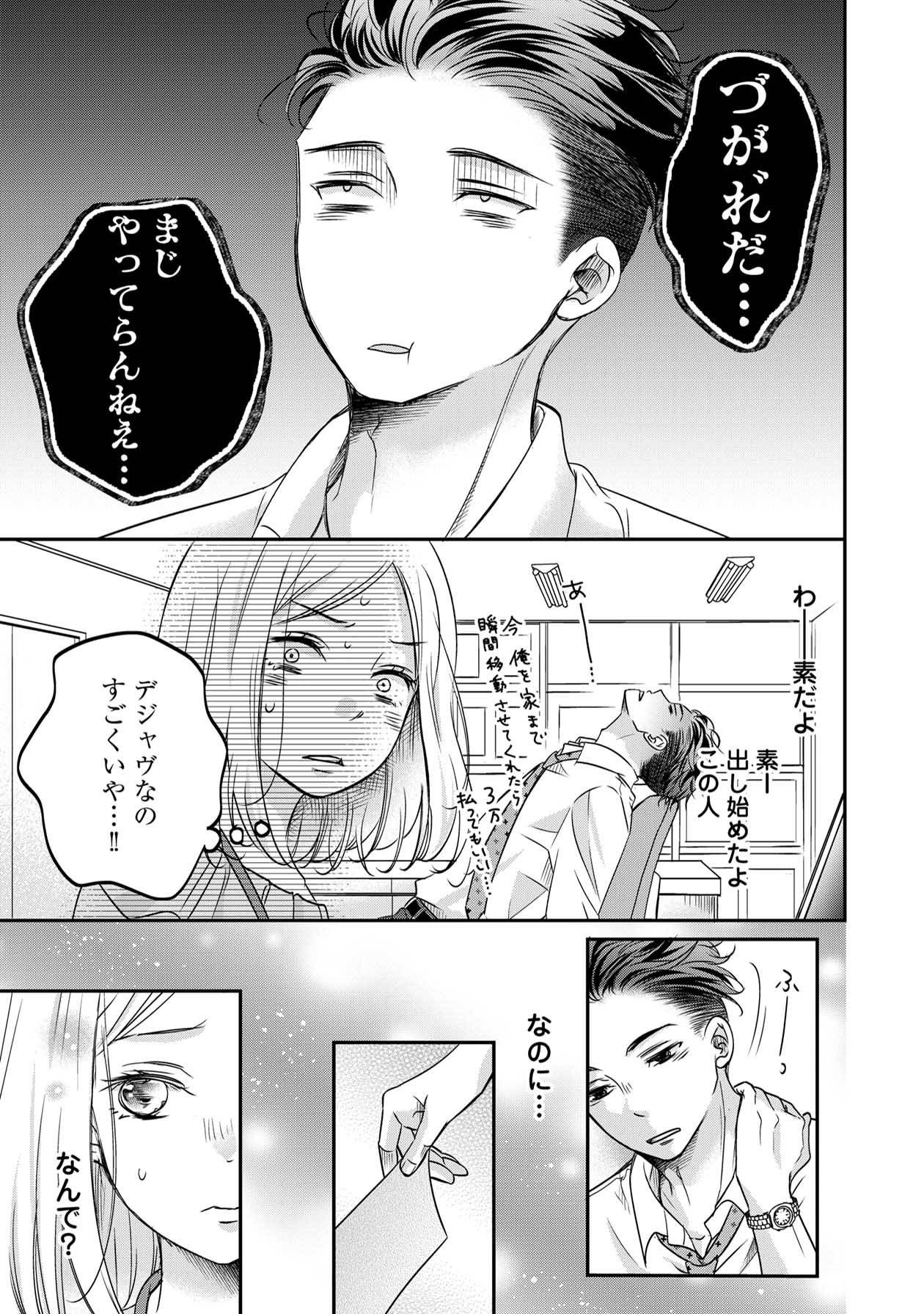 営業スマイル男女13-3