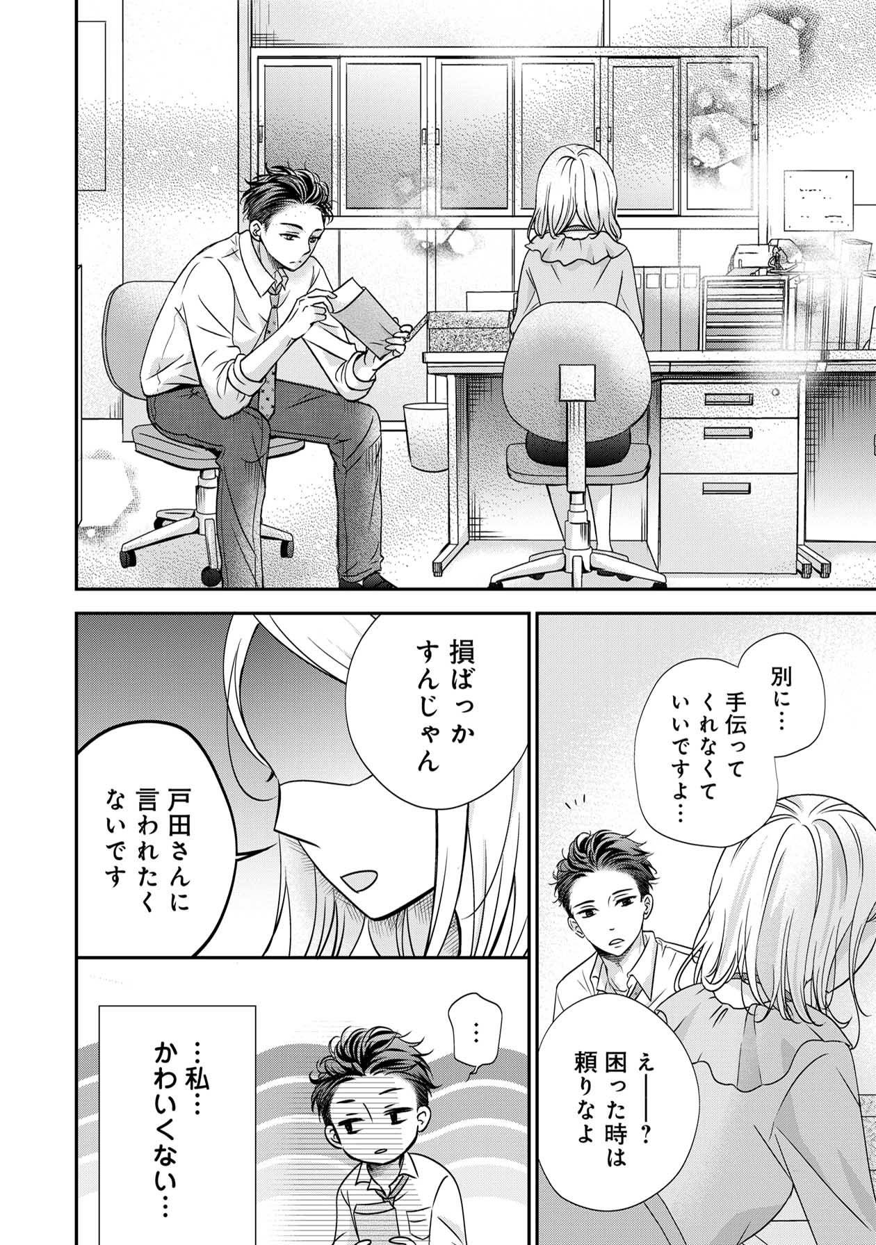 営業スマイル男女13-4