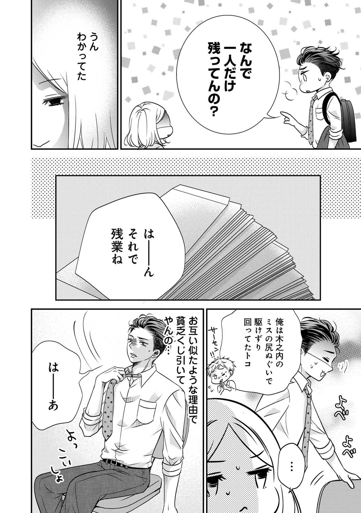 営業スマイル男女13-2