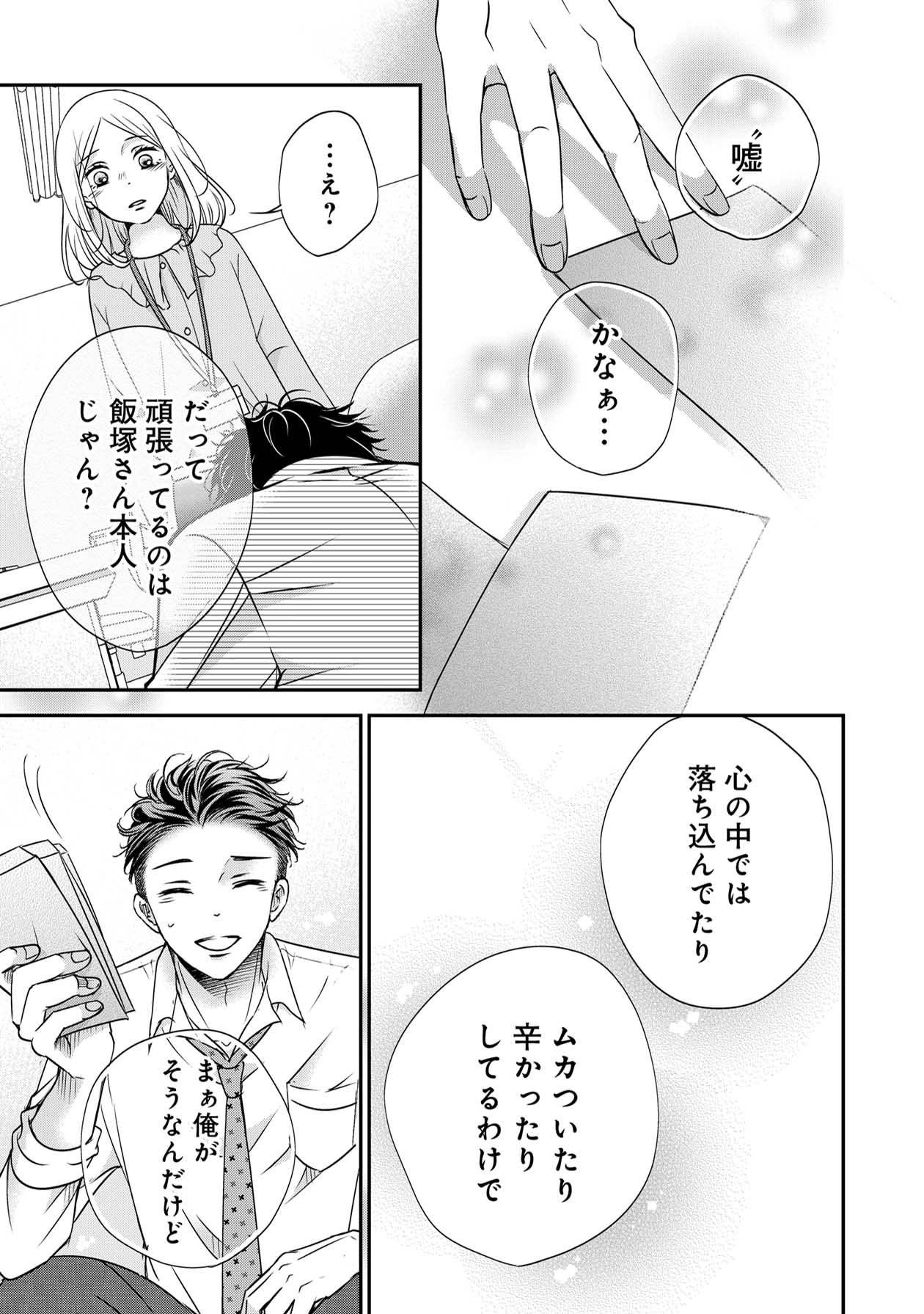 営業スマイル男女14-3