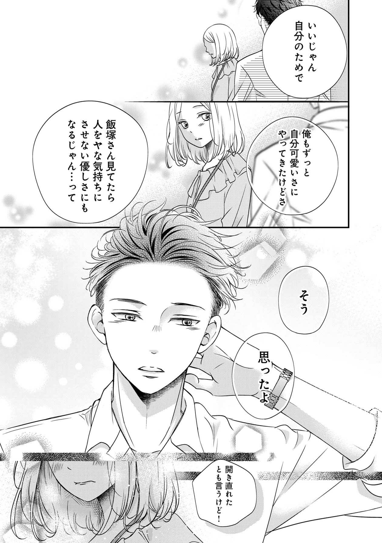 営業スマイル男女14-5