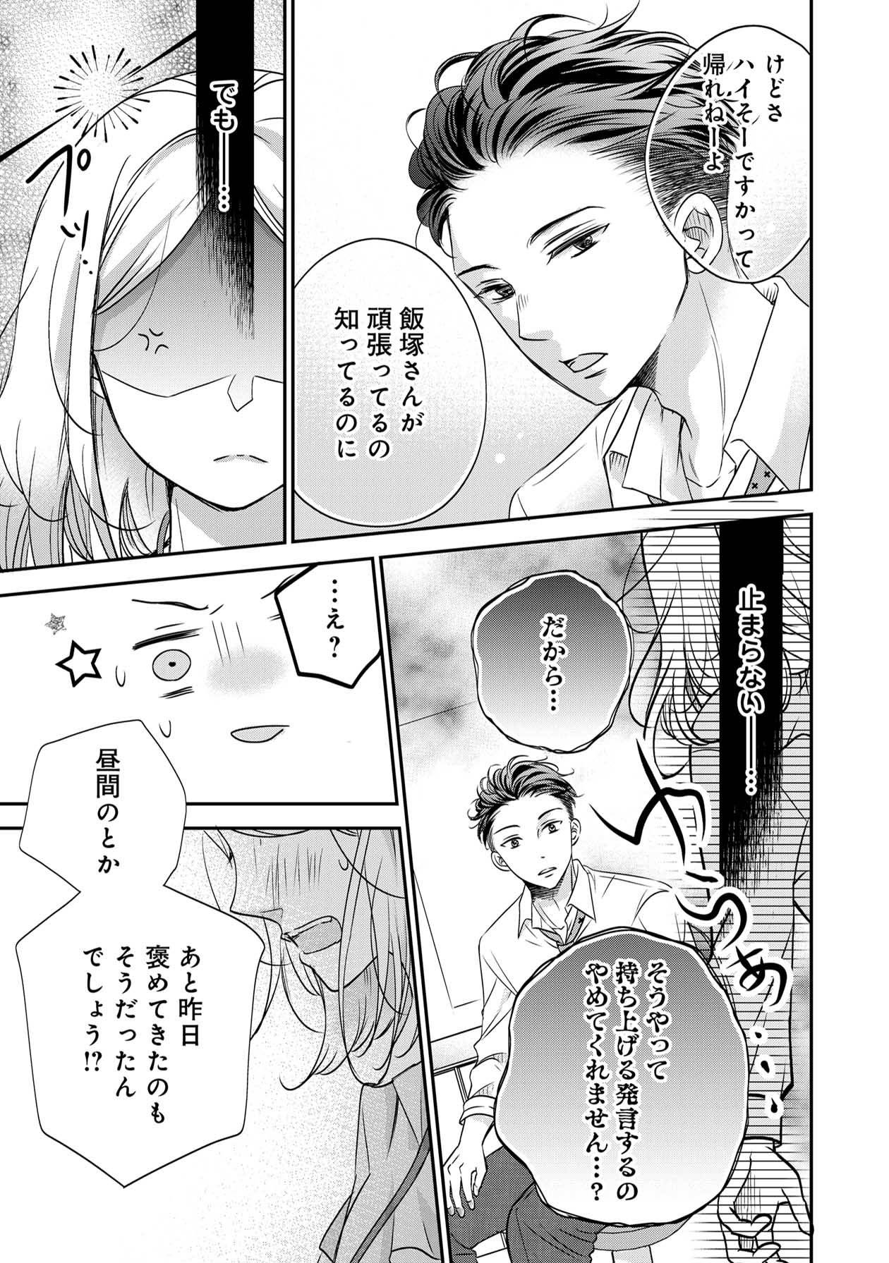営業スマイル男女14-1