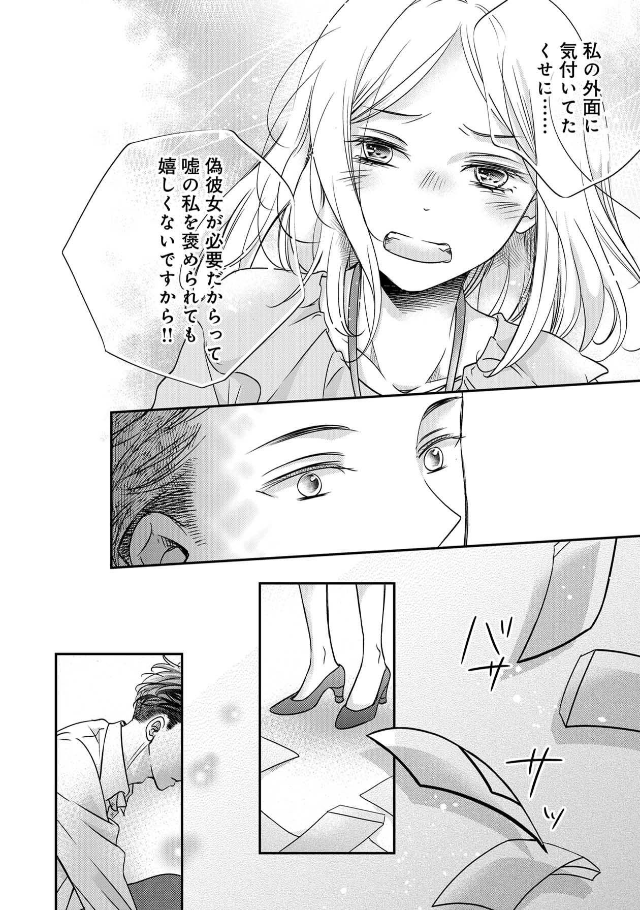 営業スマイル男女14-2
