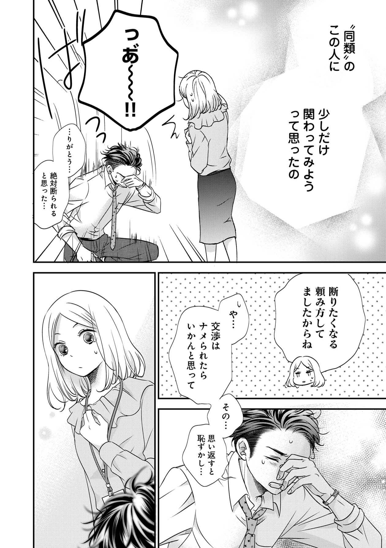 営業スマイル男女15-4