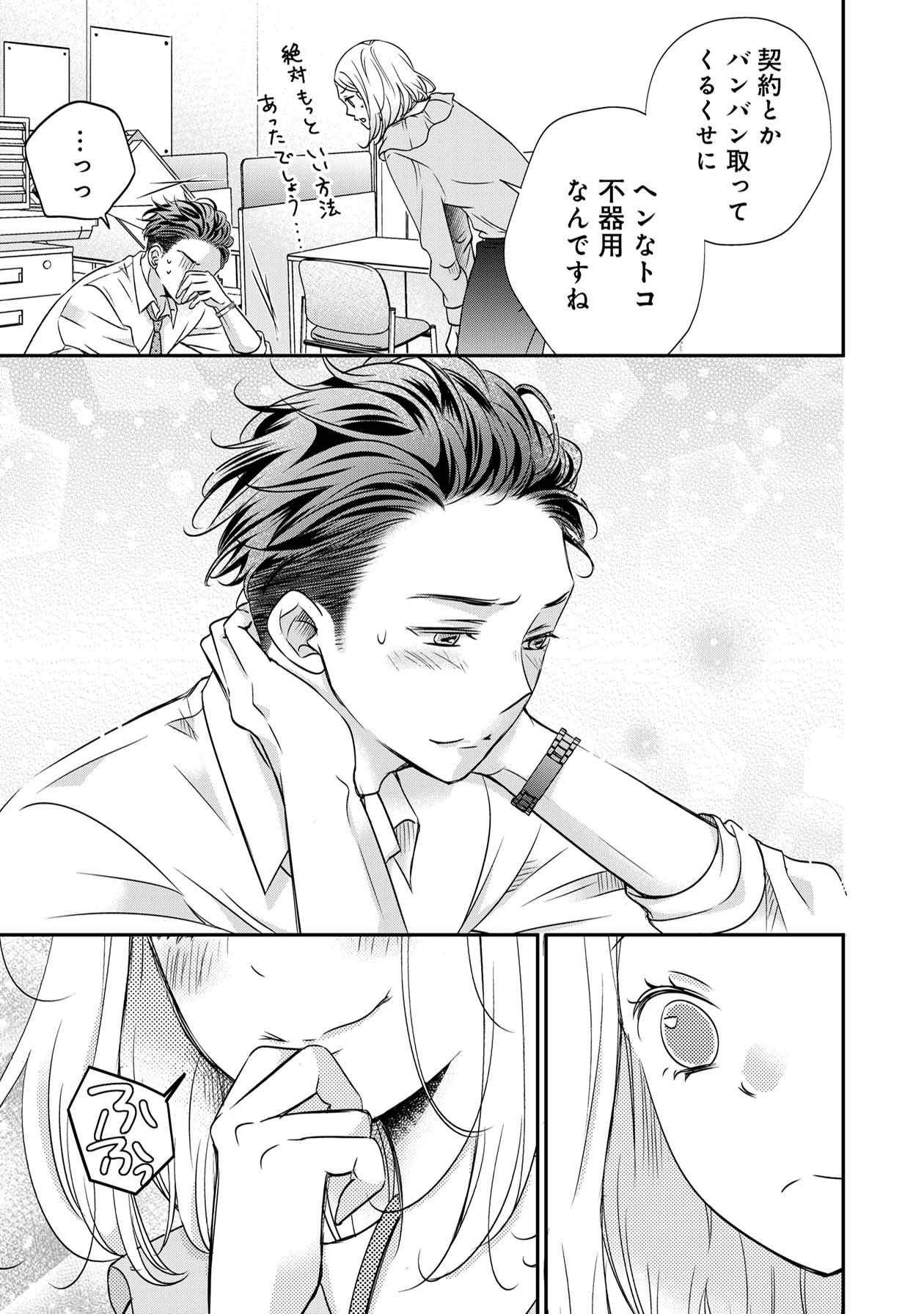 営業スマイル男女15-5