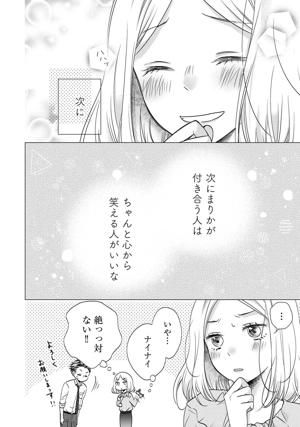 営業スマイル男女15-6