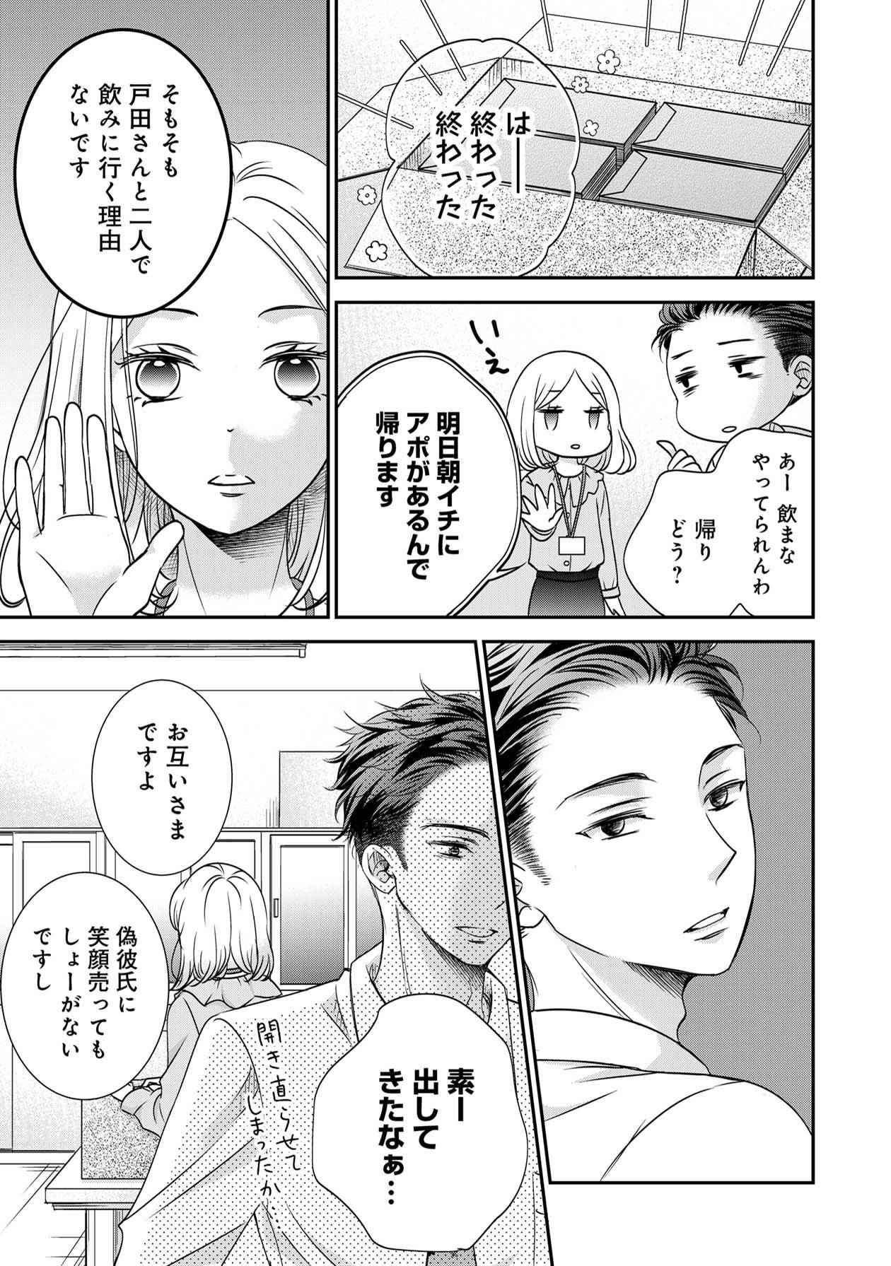 営業スマイル男女15-1