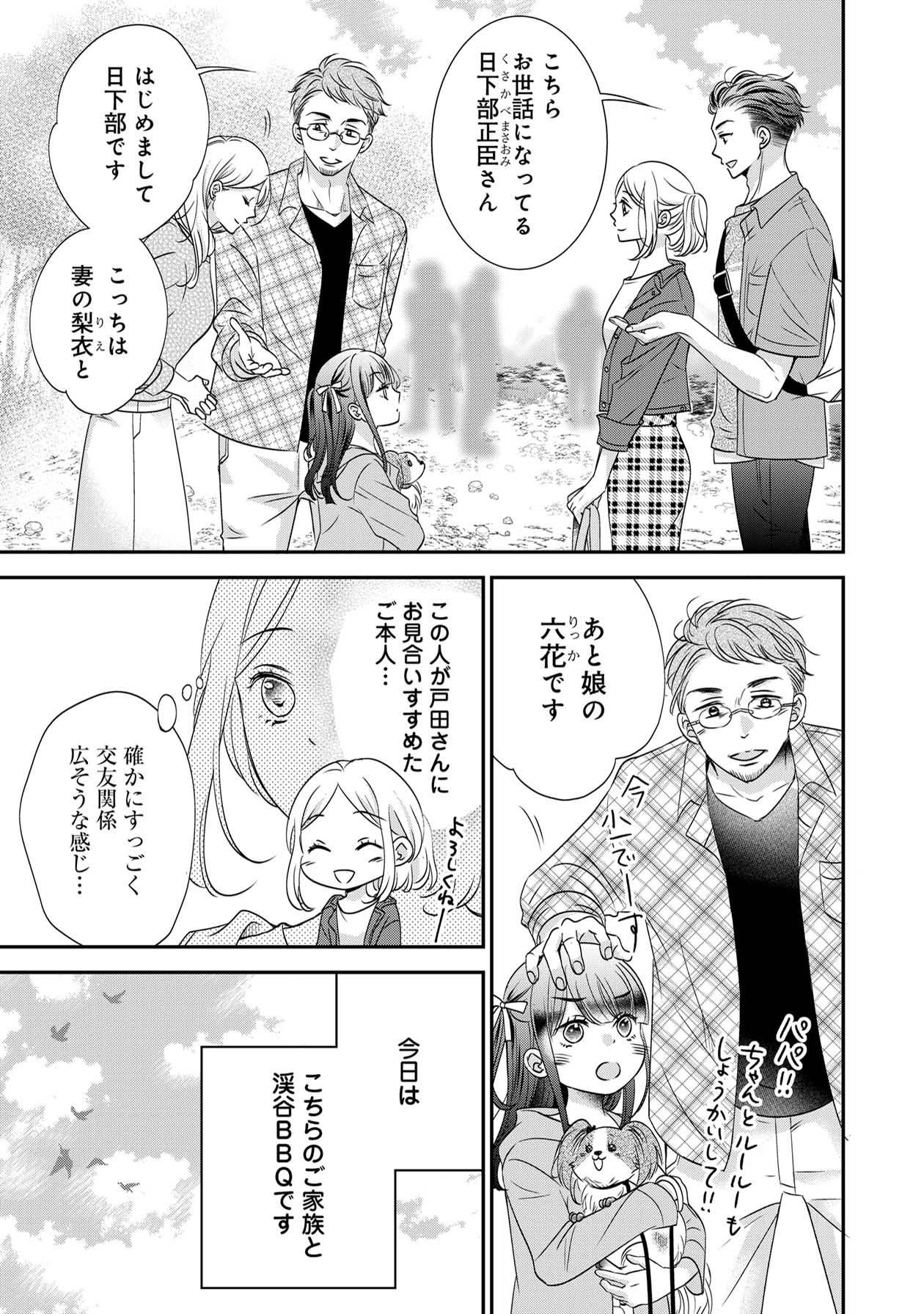営業スマイル男女16-3