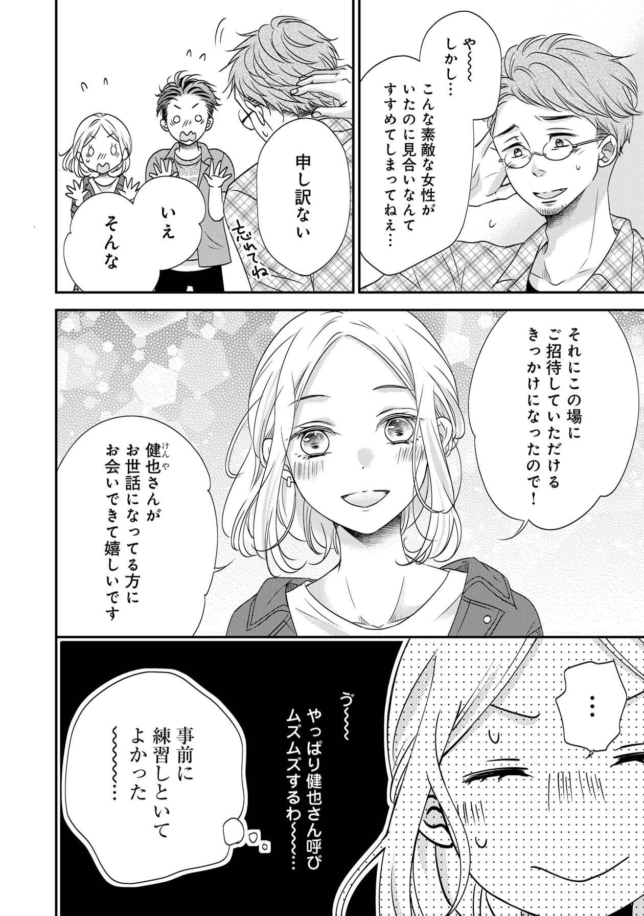 営業スマイル男女16-4
