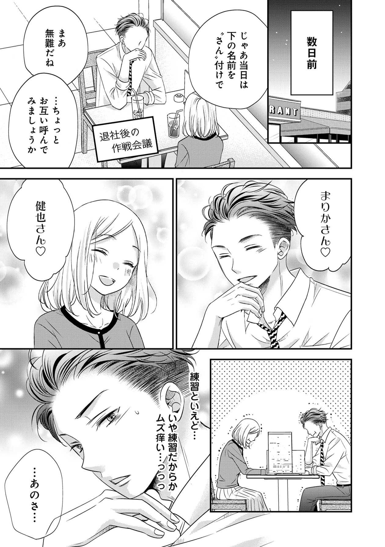 営業スマイル男女16-5