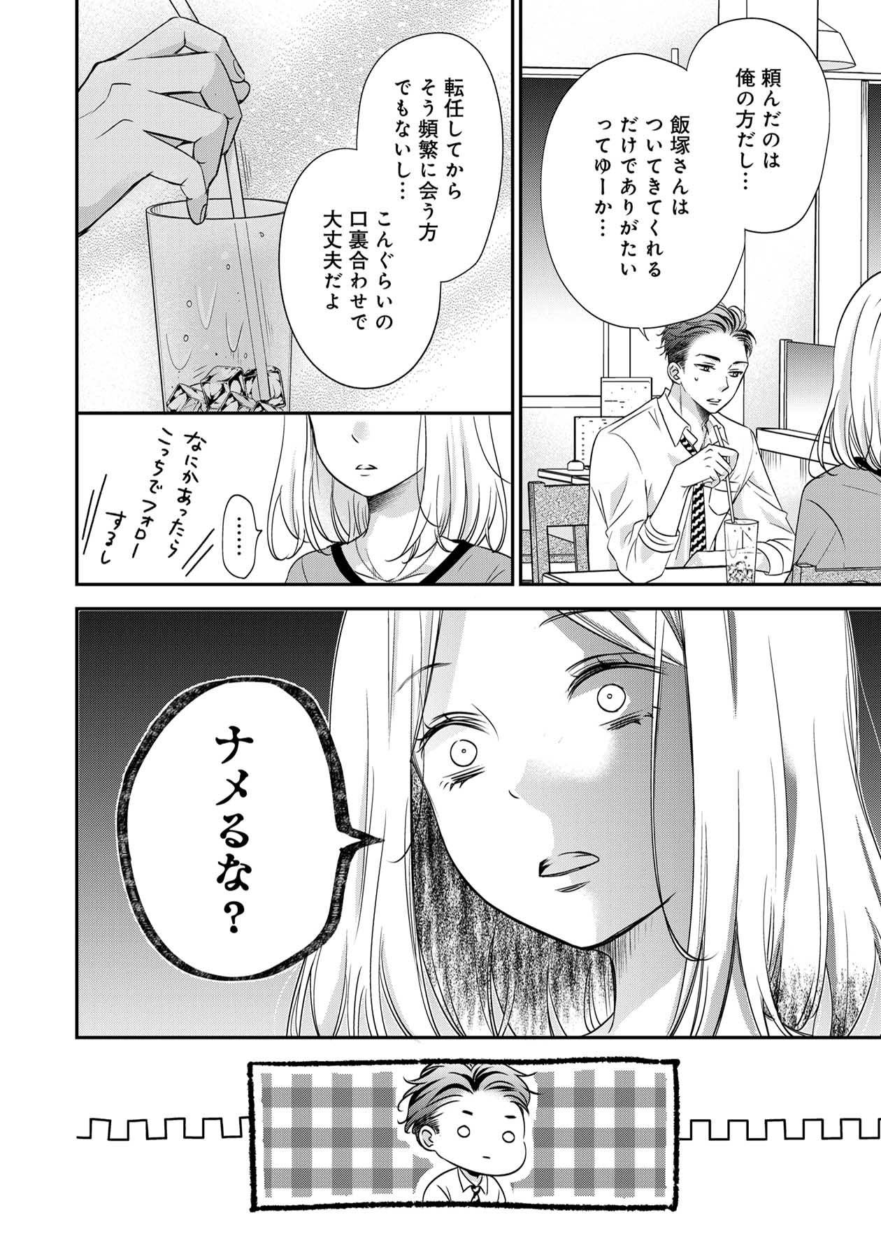 営業スマイル男女16-6