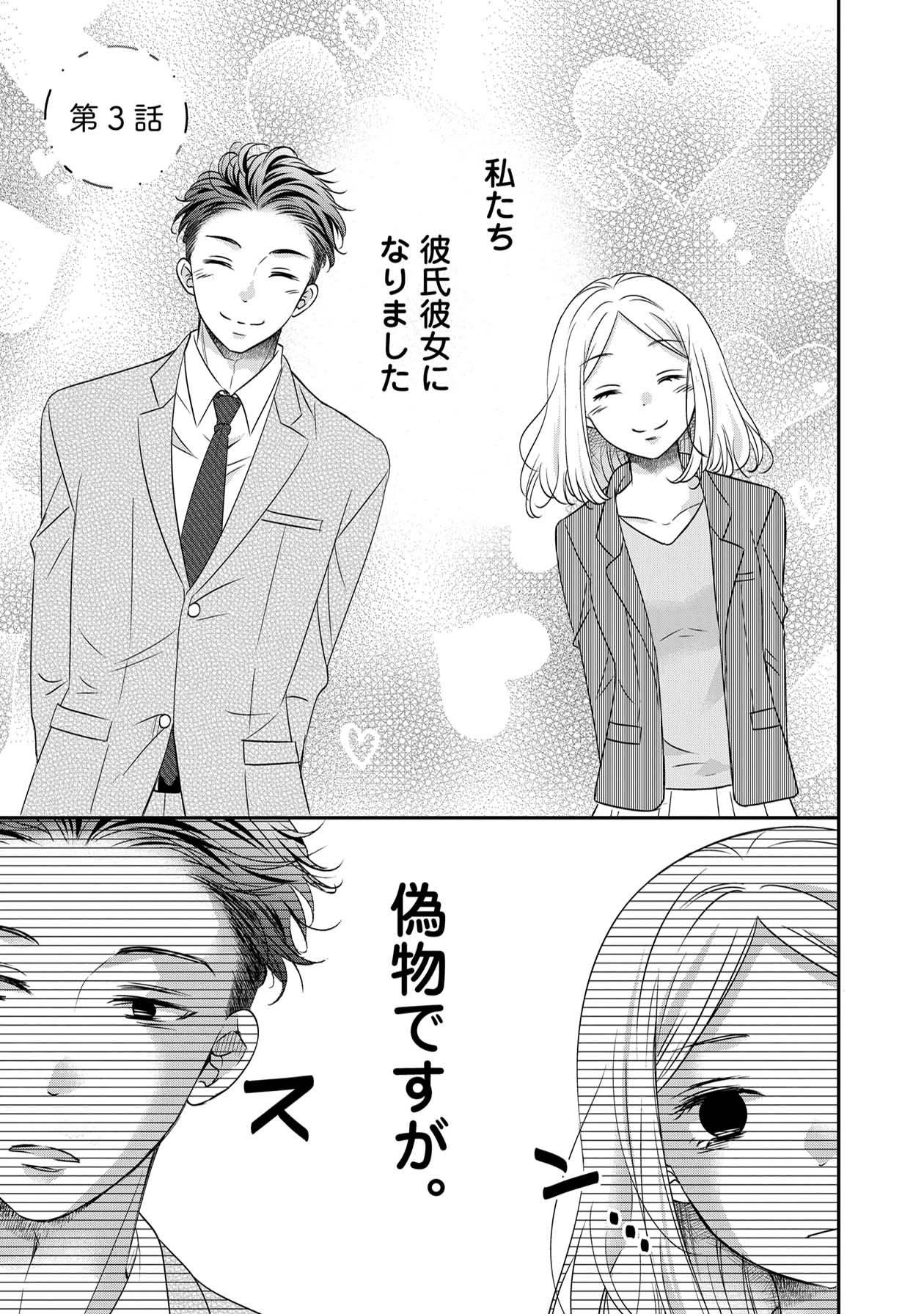 営業スマイル男女16-1