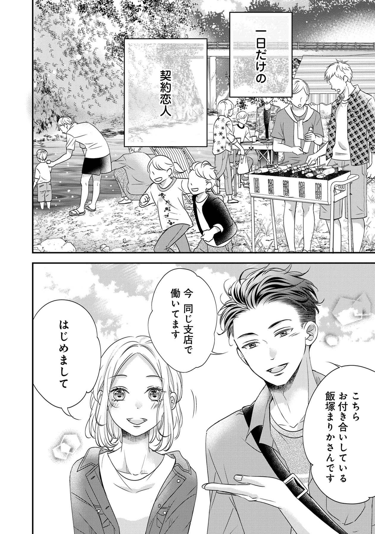 営業スマイル男女16-2
