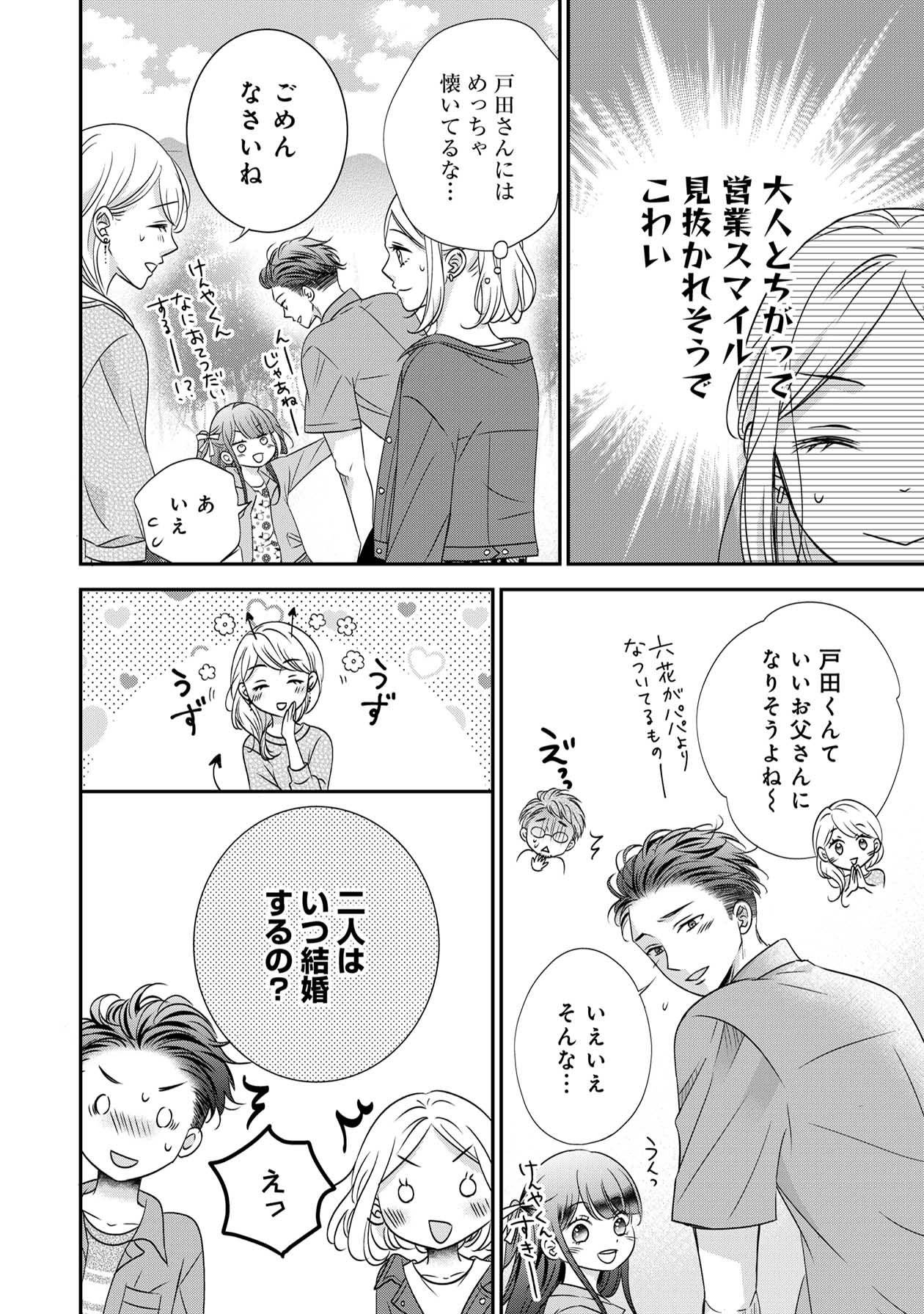 営業スマイル男女17-4