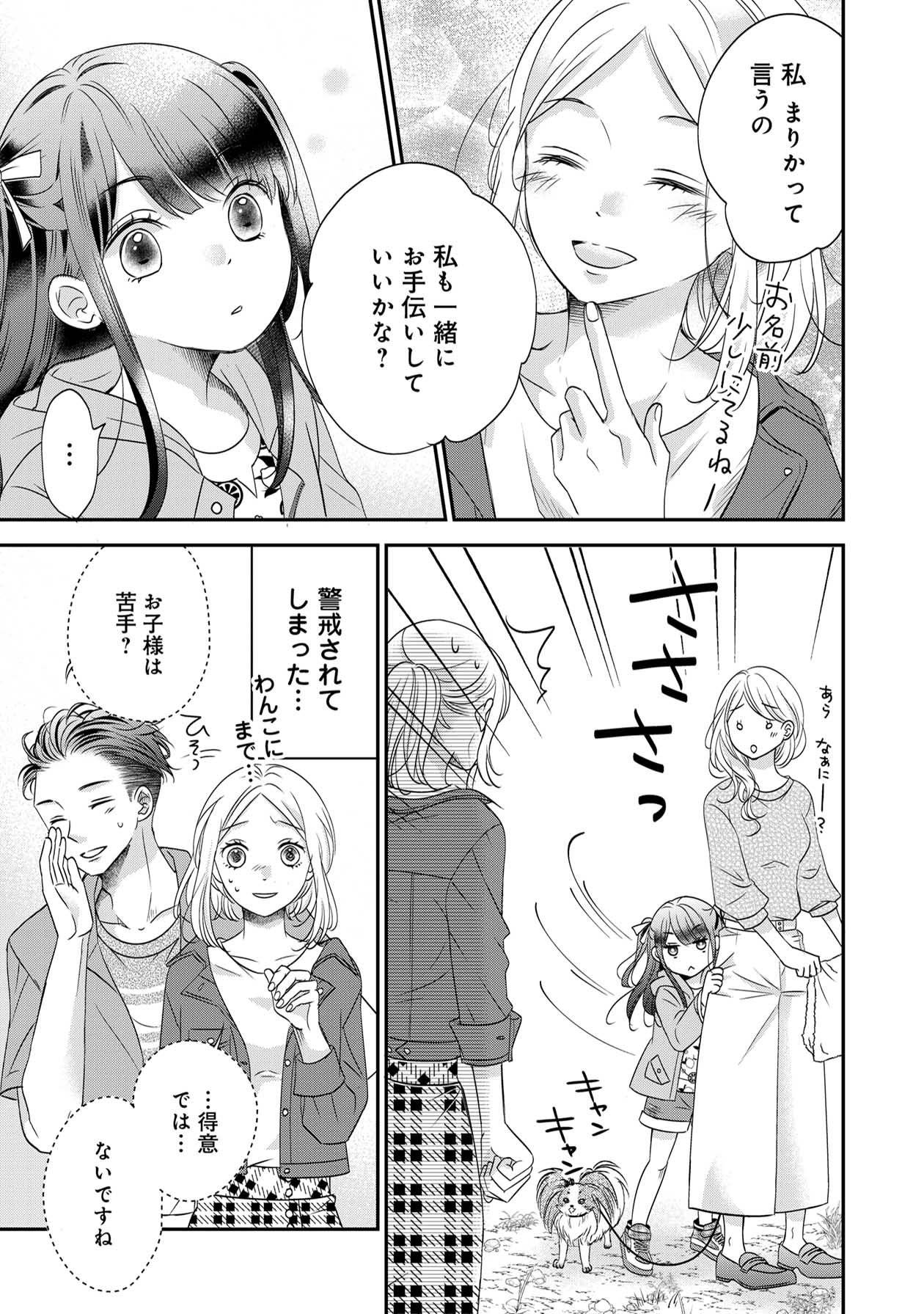 営業スマイル男女17-3