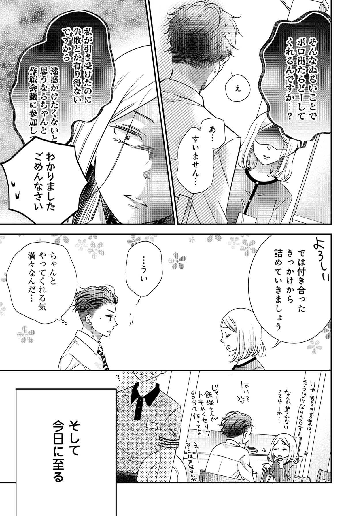 営業スマイル男女17-1