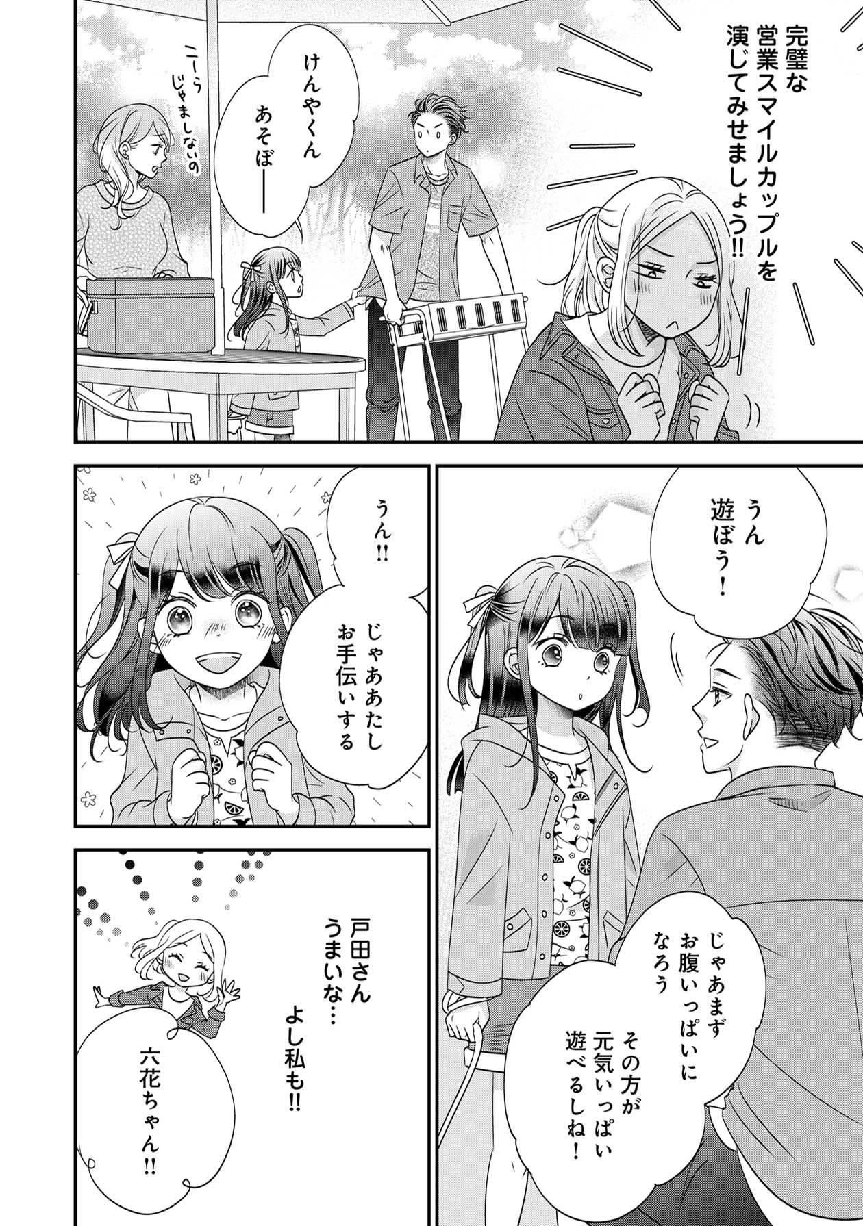 営業スマイル男女17-2