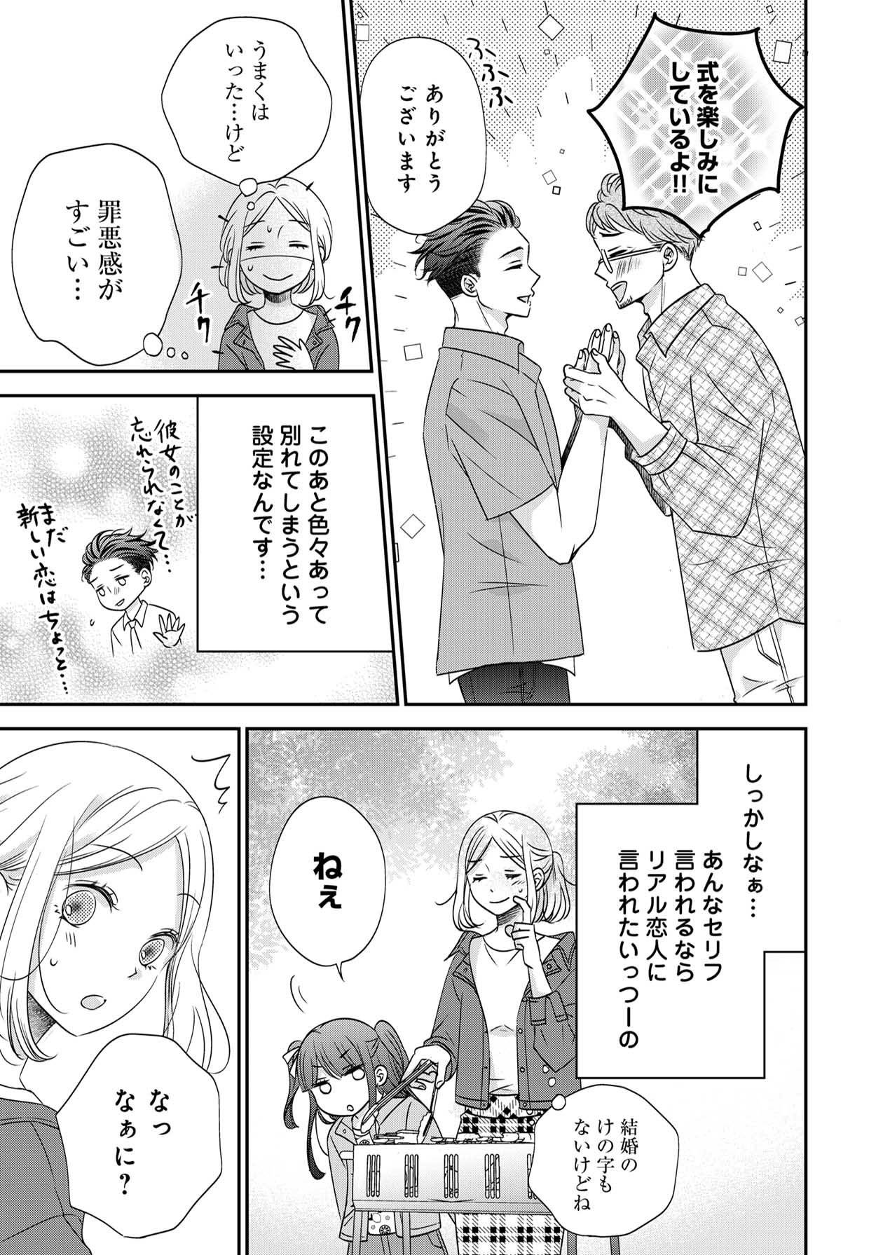営業スマイル男女18-3