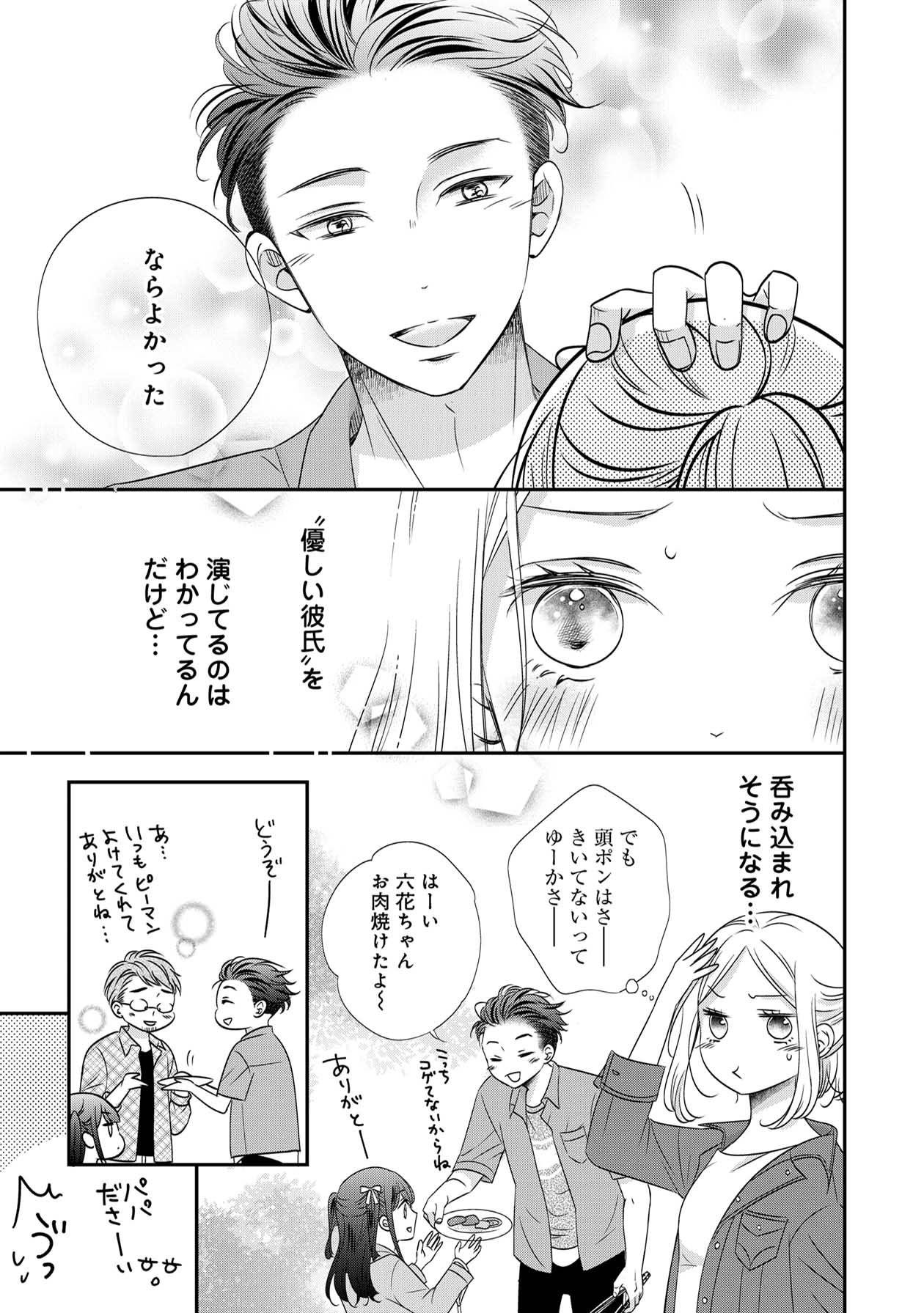 営業スマイル男女18-5