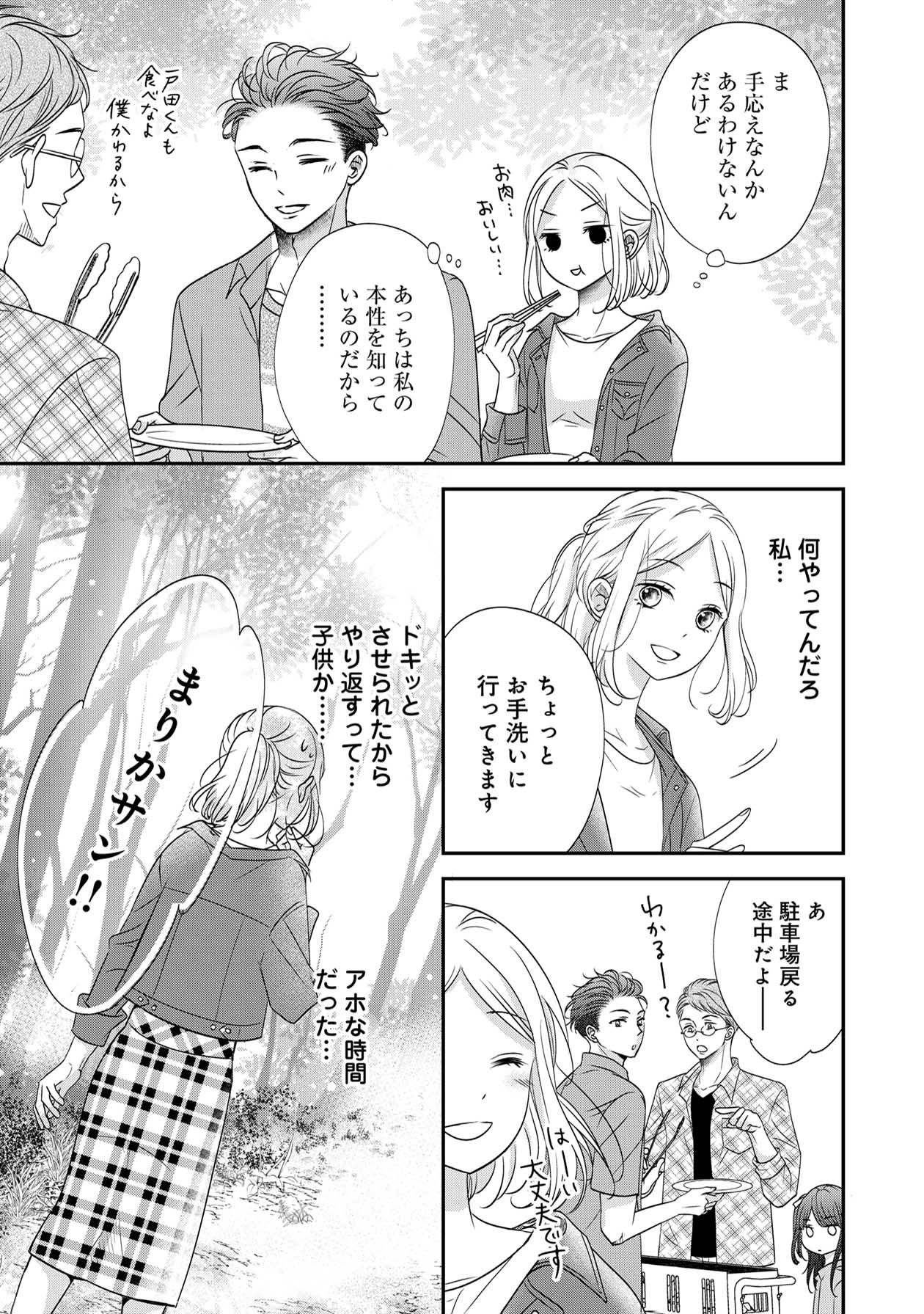 営業スマイル男女19-4