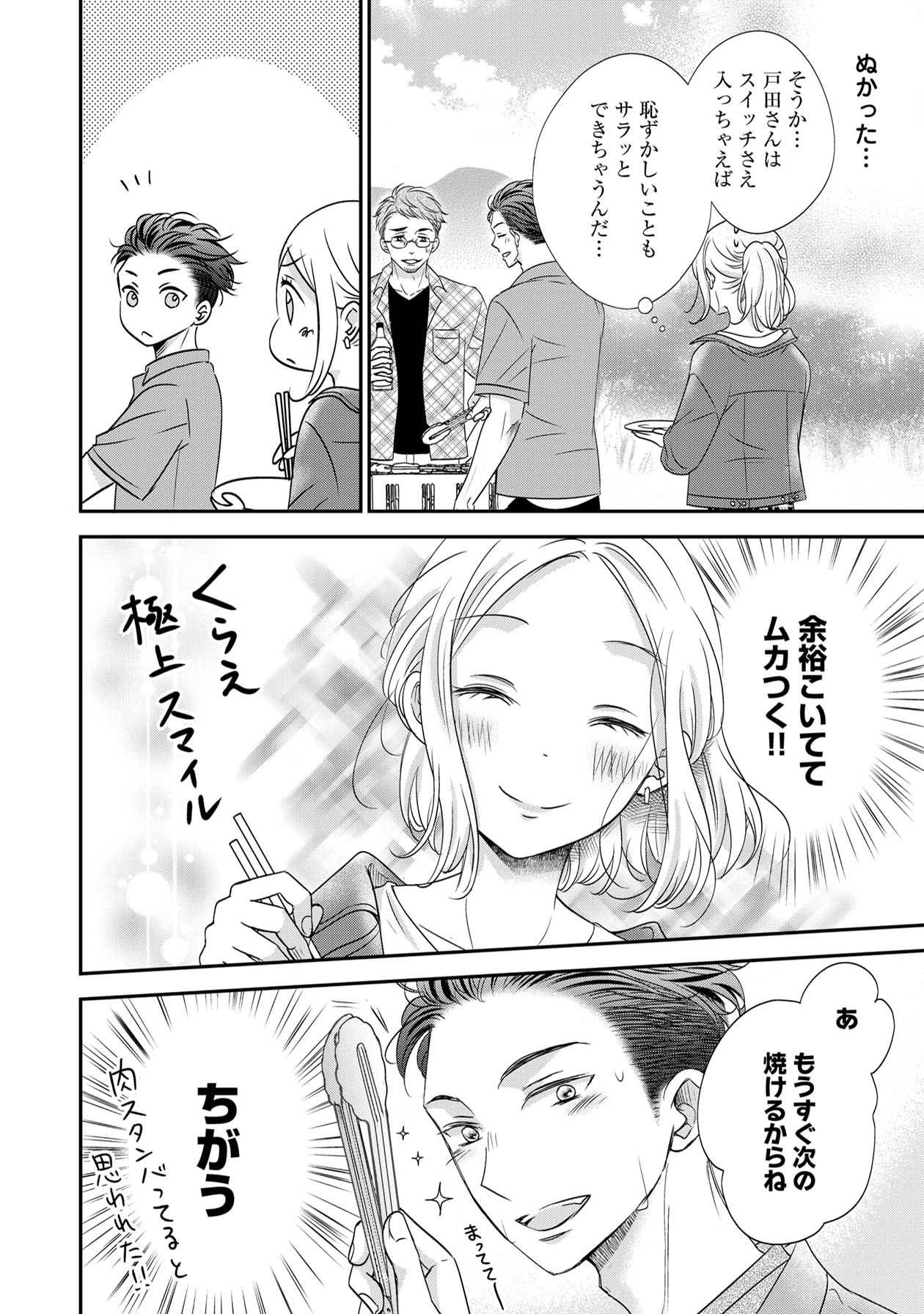 営業スマイル男女19-3