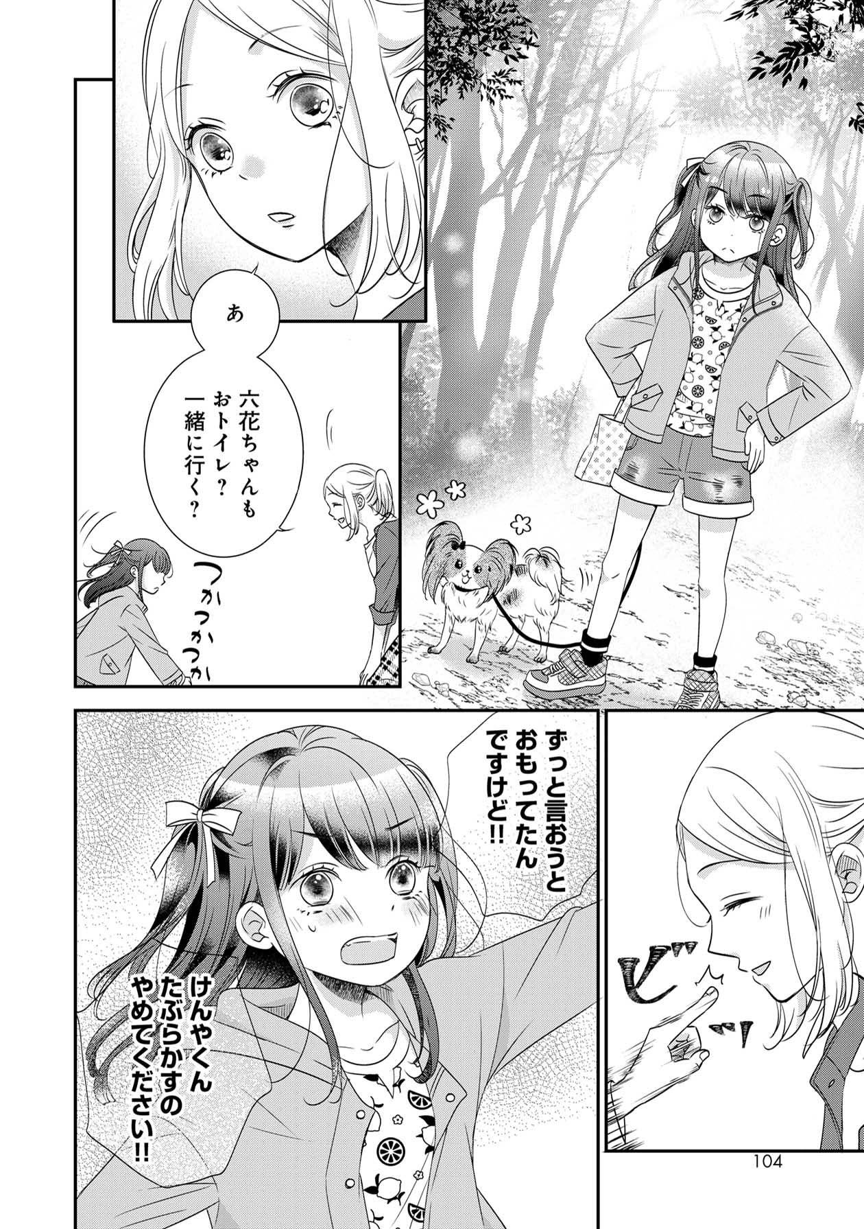 営業スマイル男女19-5