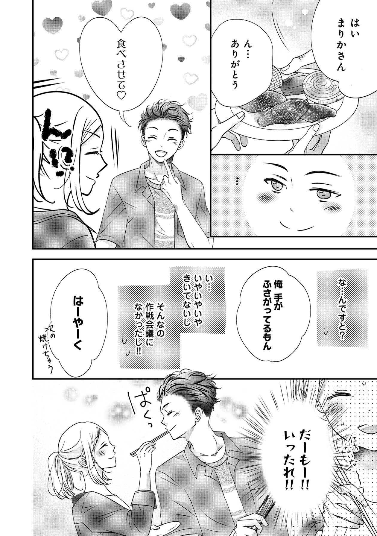 営業スマイル男女19-1