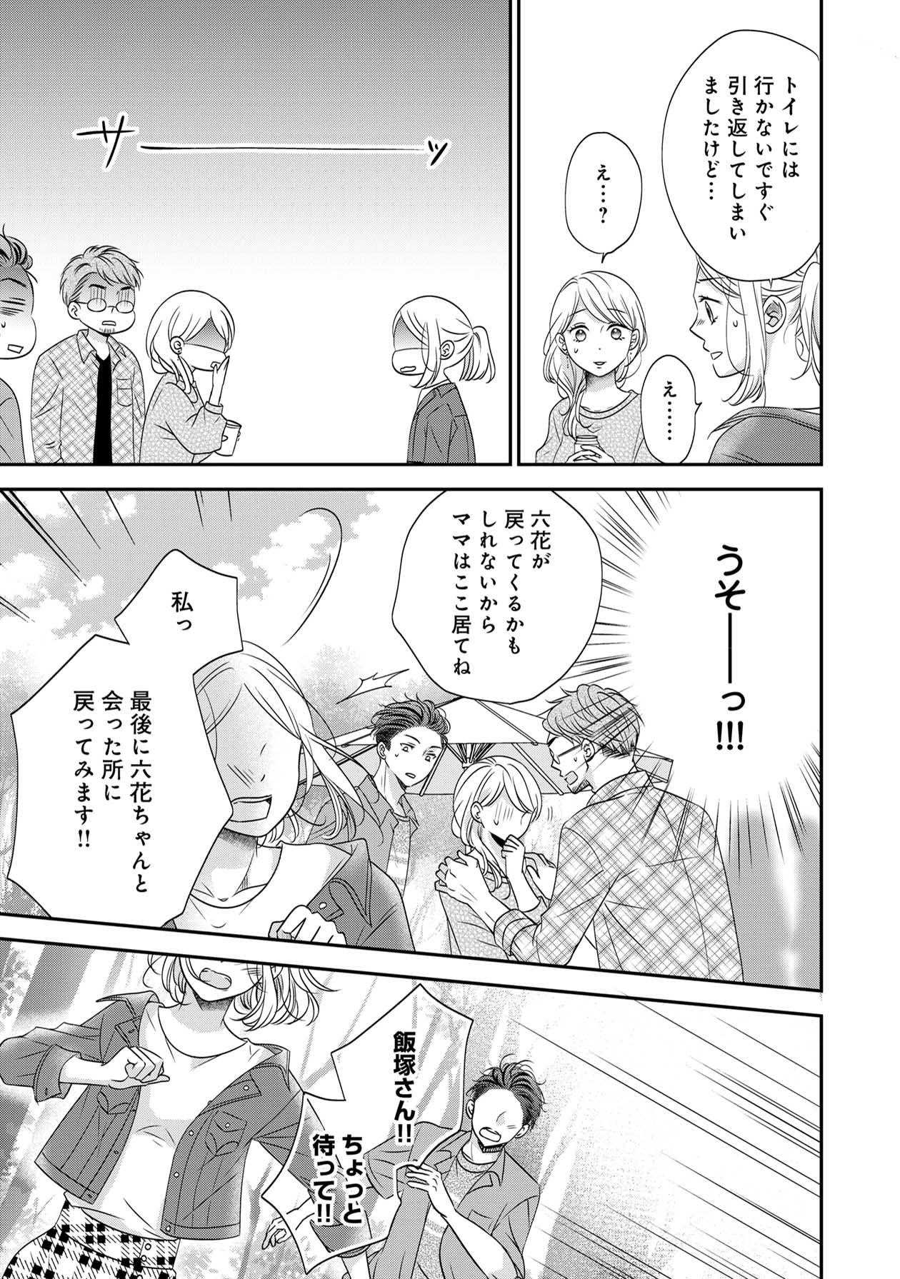 営業スマイル男女20-3