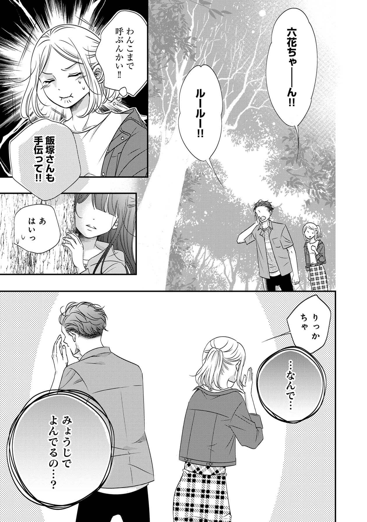 営業スマイル男女20-4