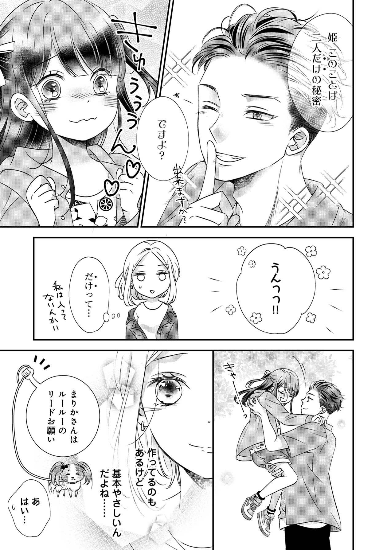 営業スマイル男女21-4
