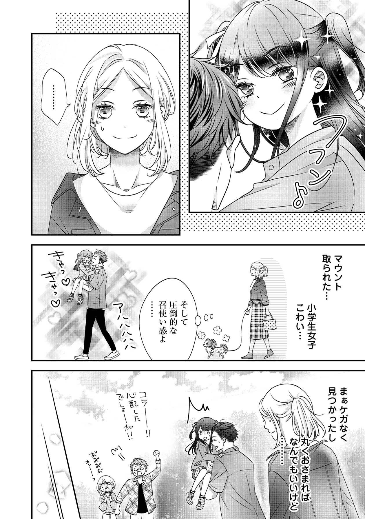 営業スマイル男女21-5