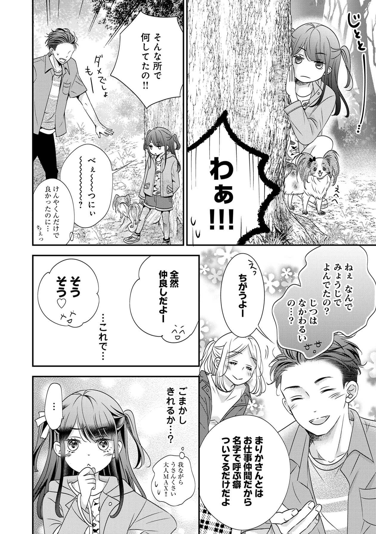 営業スマイル男女21-1