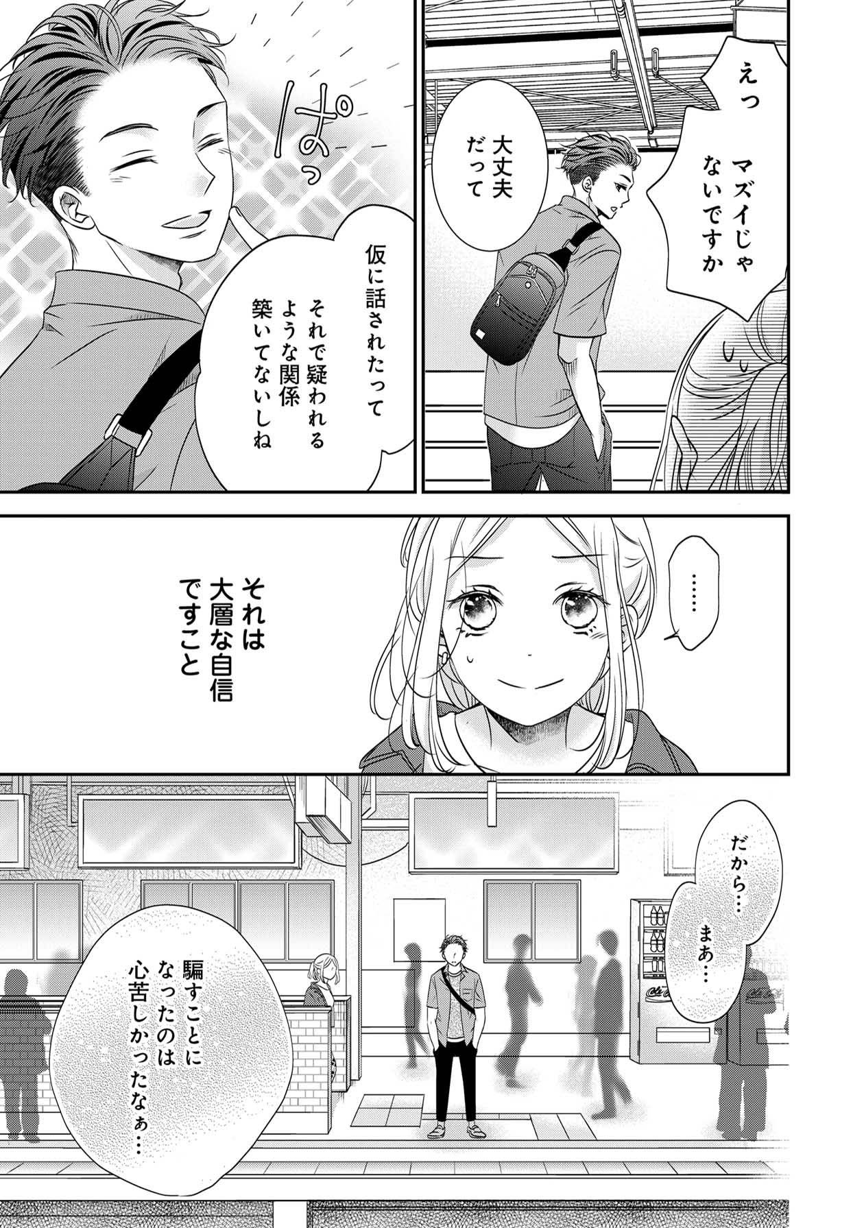 営業スマイル男女22-3