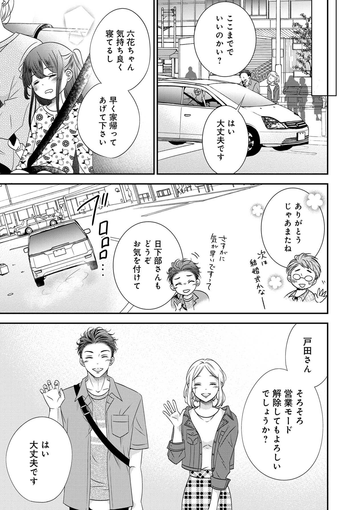 営業スマイル男女22-1