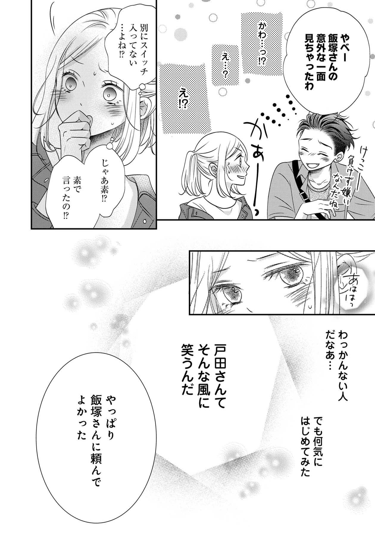 営業スマイル男女23-3