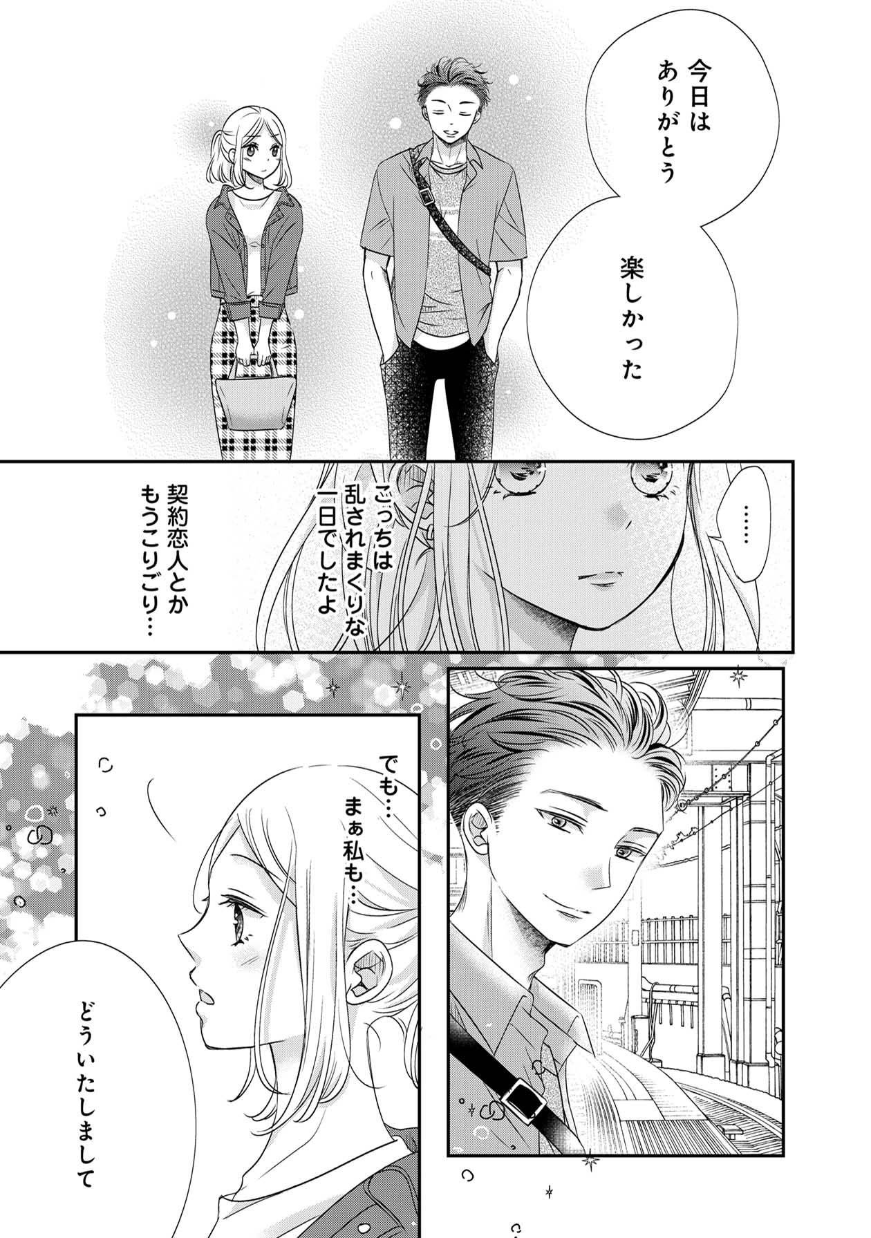 営業スマイル男女23-4