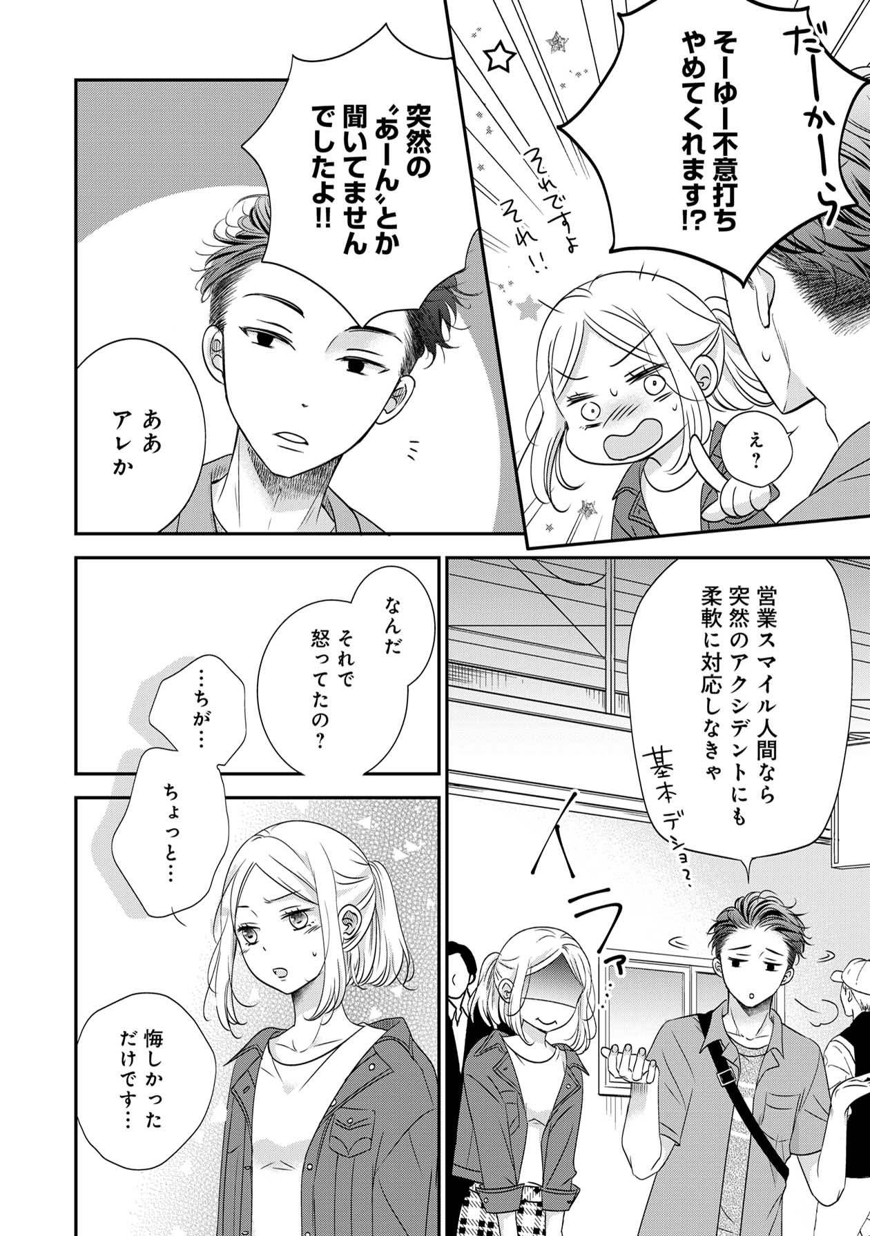 営業スマイル男女23-1