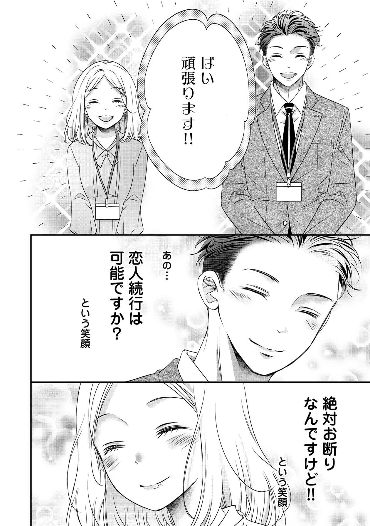 営業スマイル男女24-3