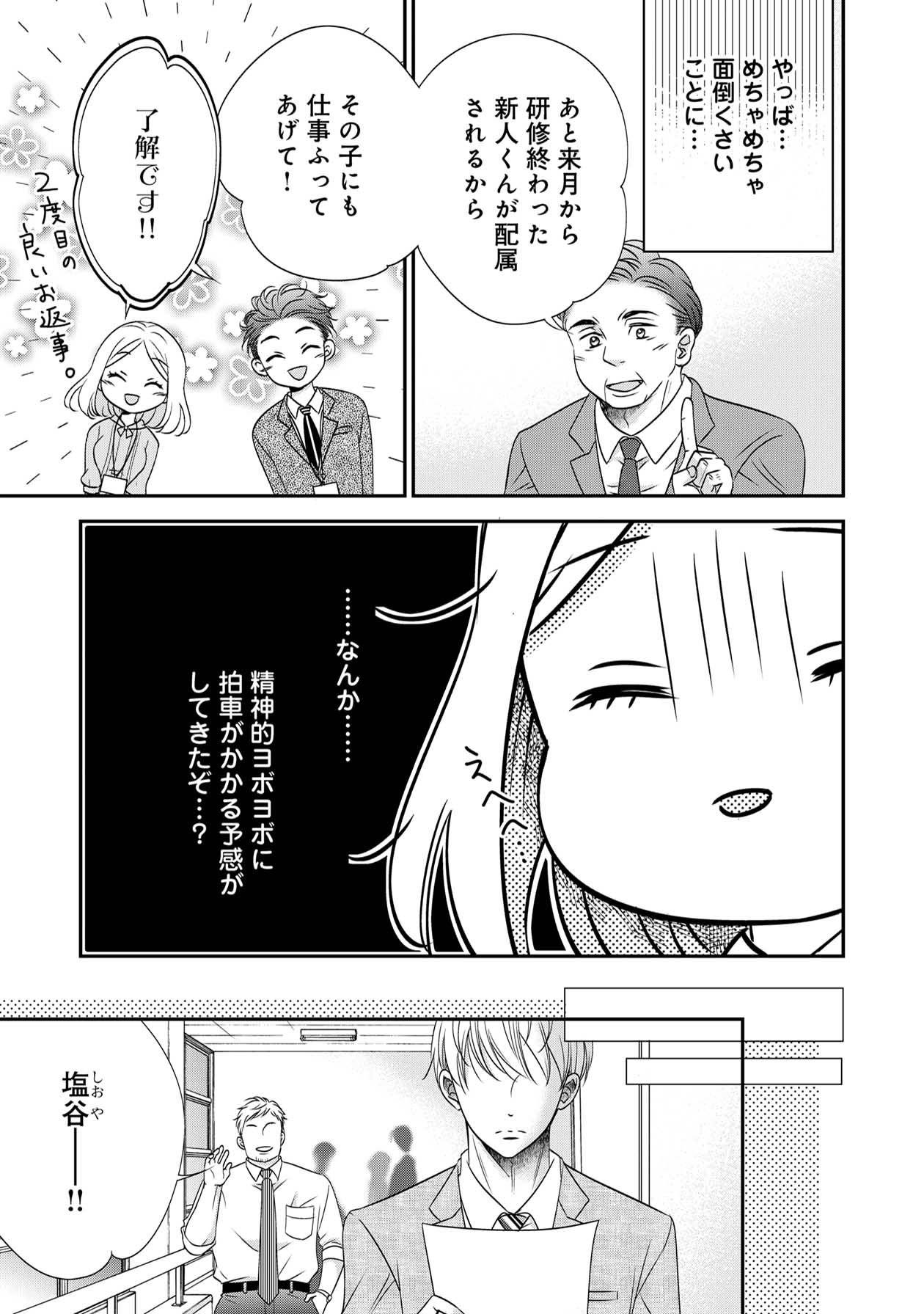 営業スマイル男女24-4